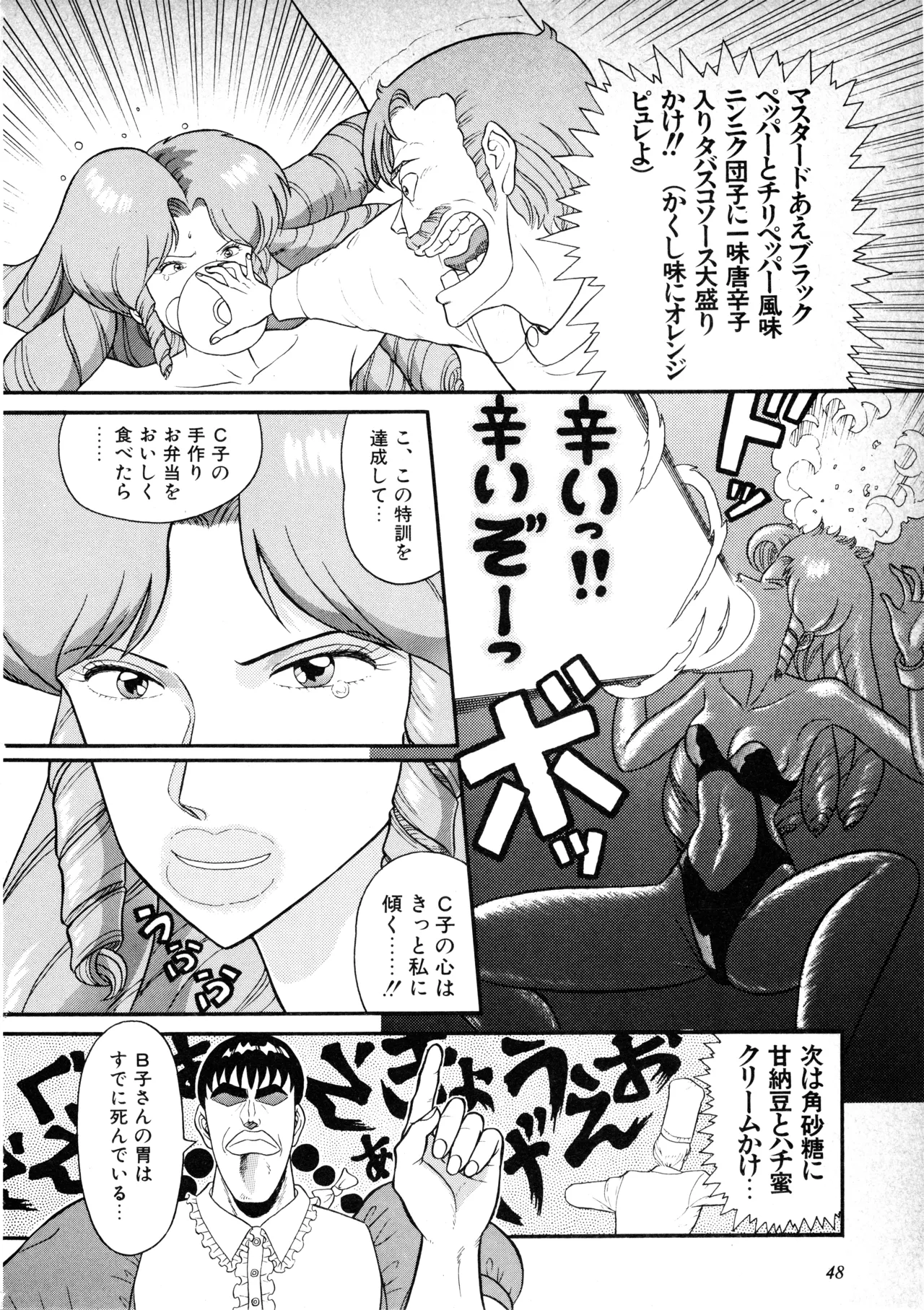 Fairy Dust(9) Page 51