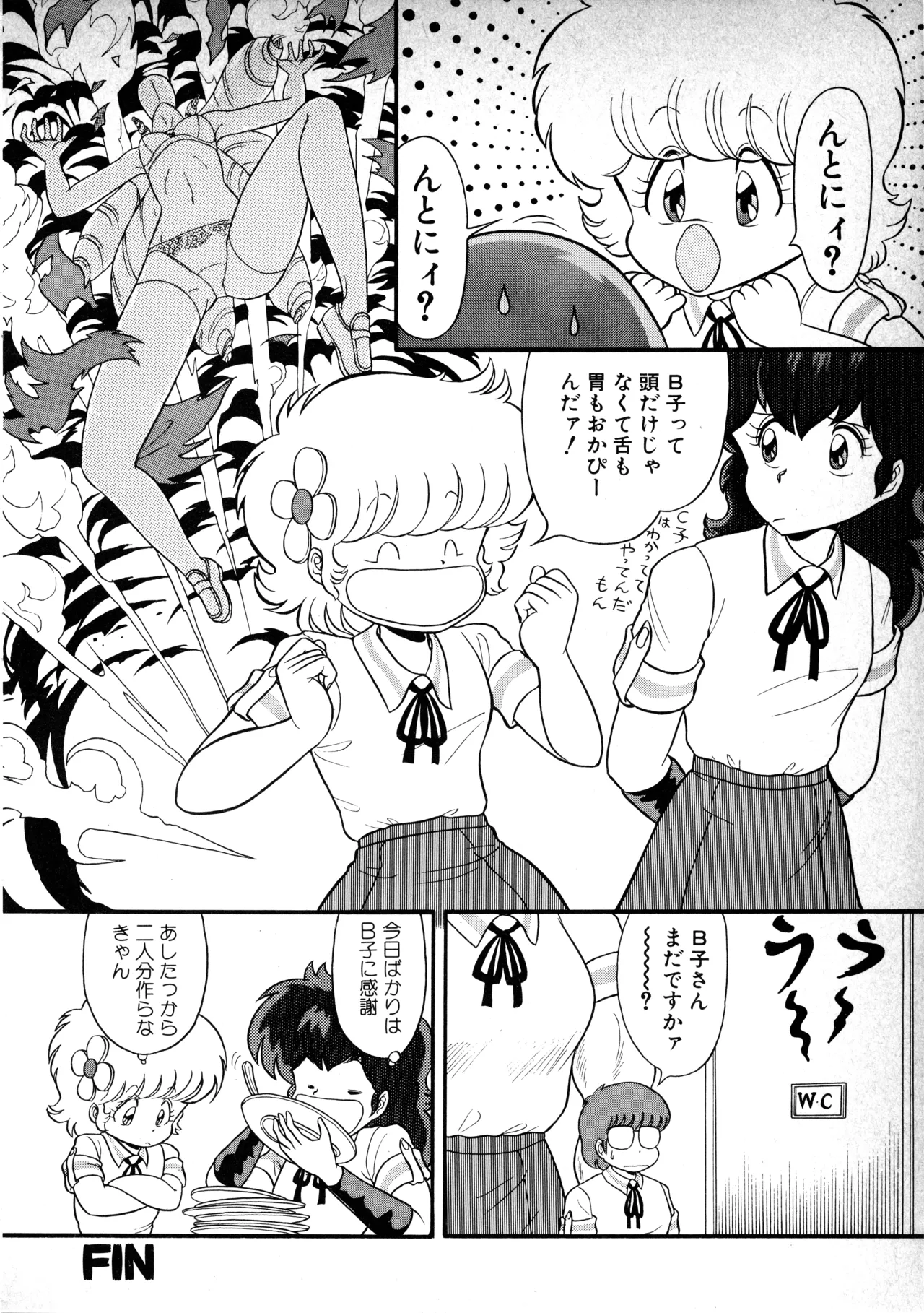 Fairy Dust(9) Page 53