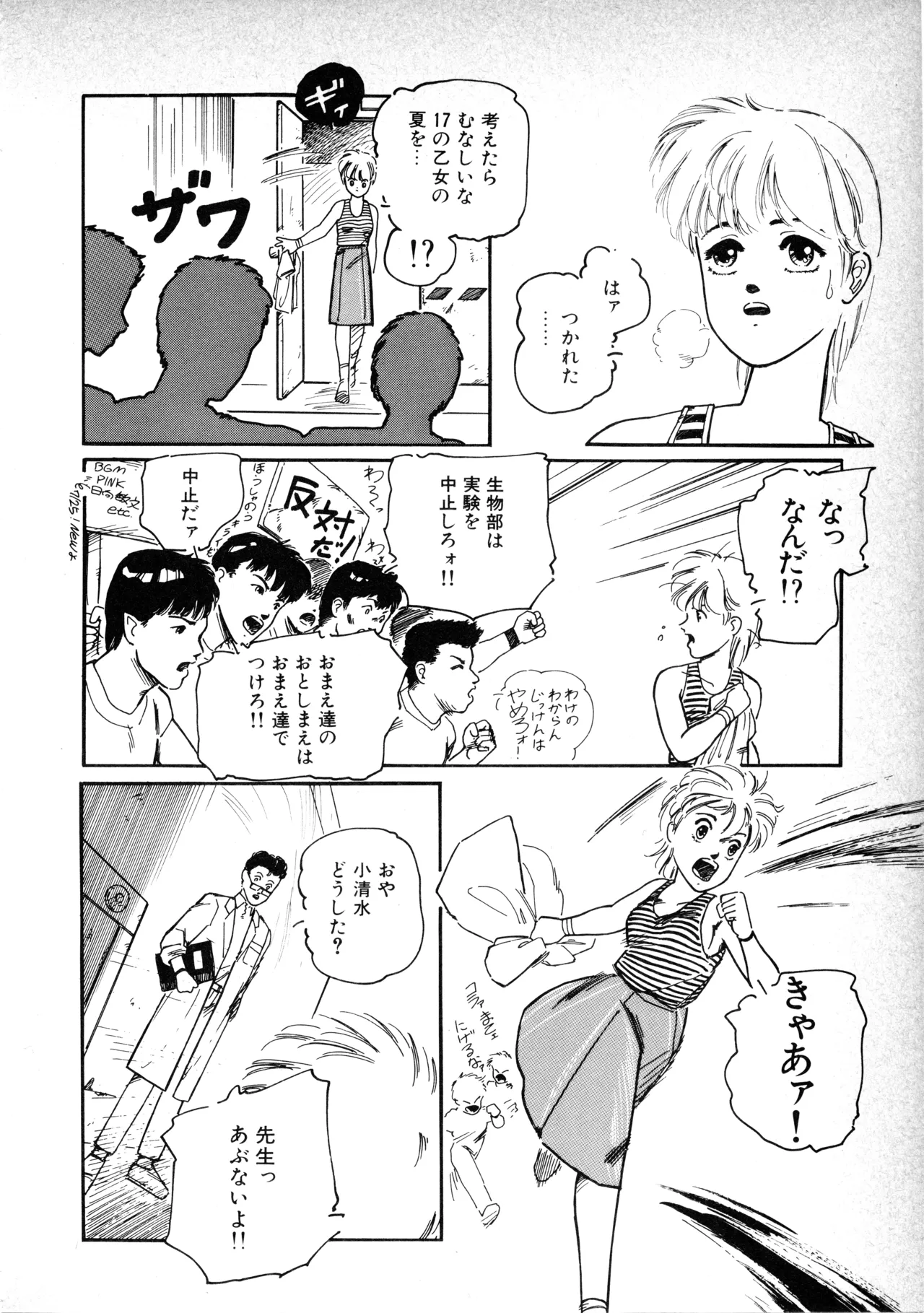 Fairy Dust(9) Page 55