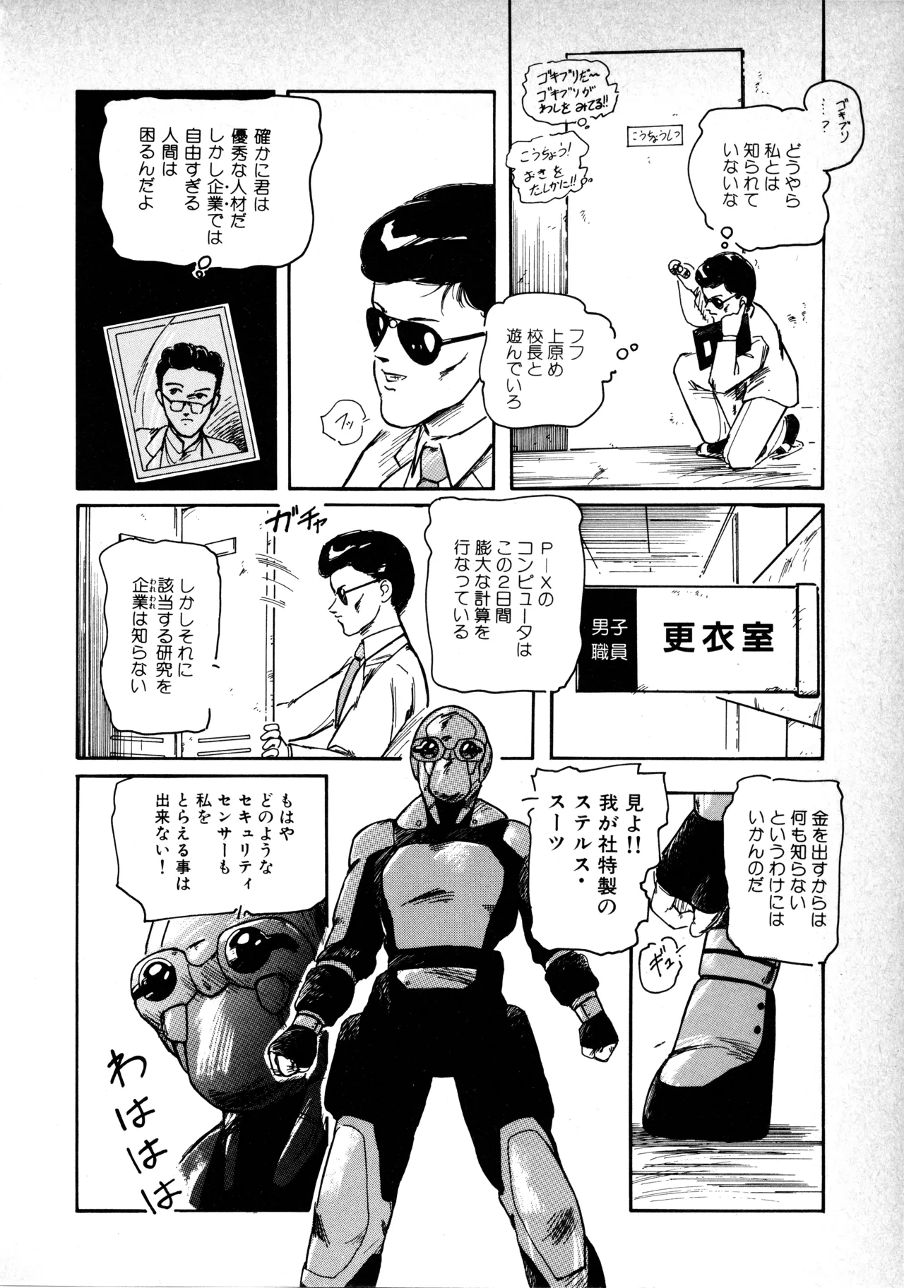 Fairy Dust(9) Page 57