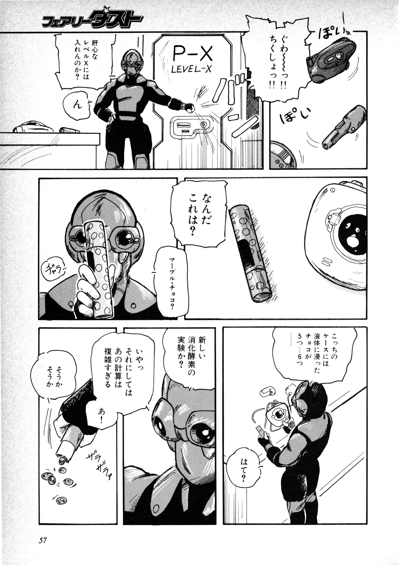 Fairy Dust(9) Page 60
