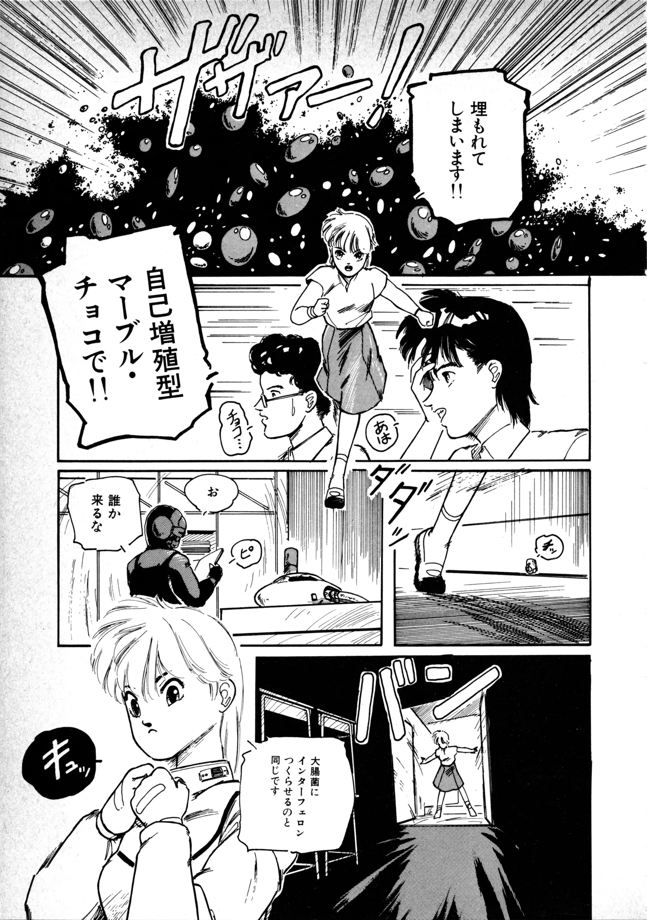 Fairy Dust(9) Page 62