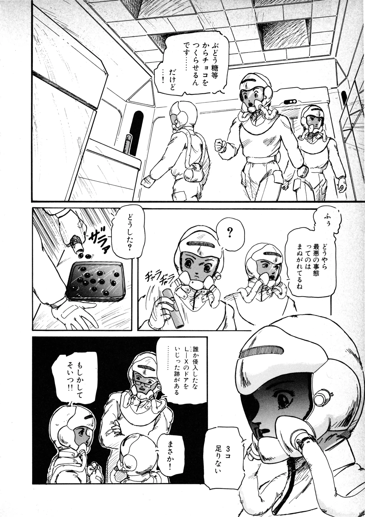 Fairy Dust(9) Page 63
