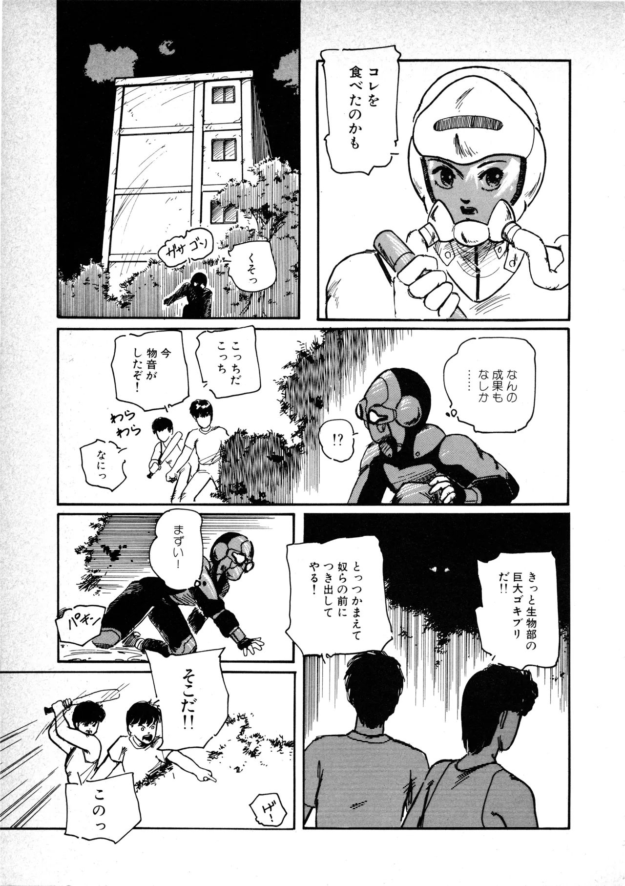 Fairy Dust(9) Page 64