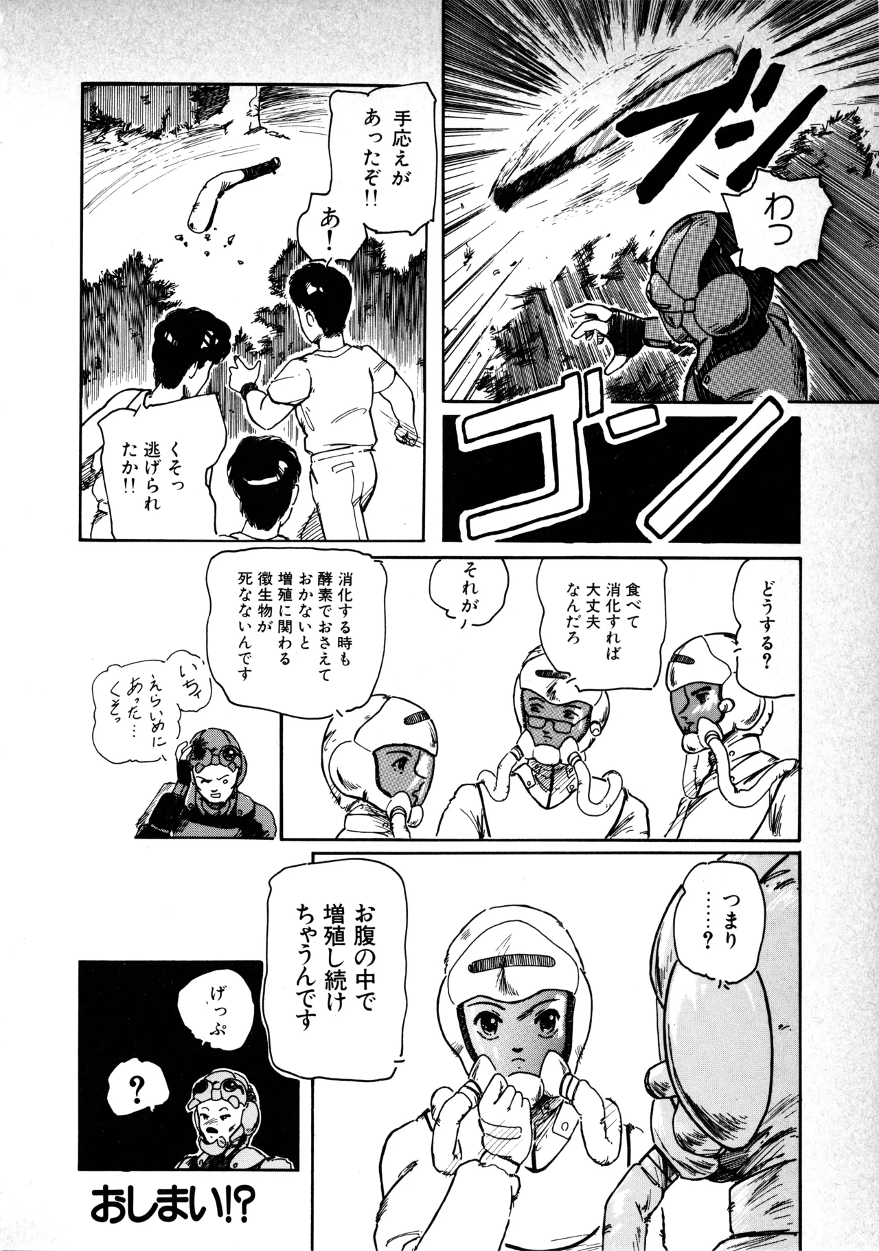 Fairy Dust(9) Page 65