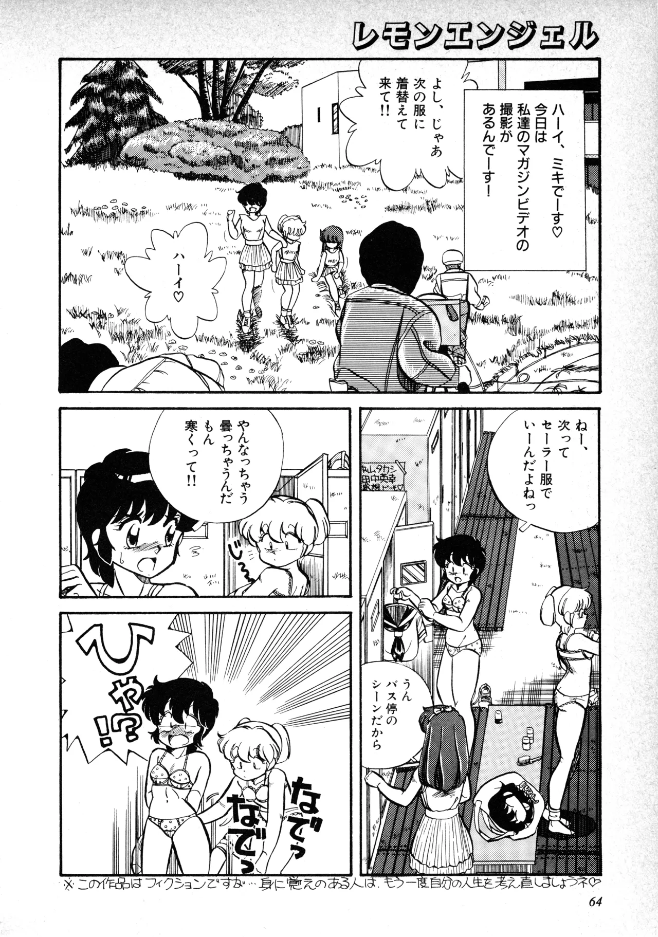Fairy Dust(9) Page 67
