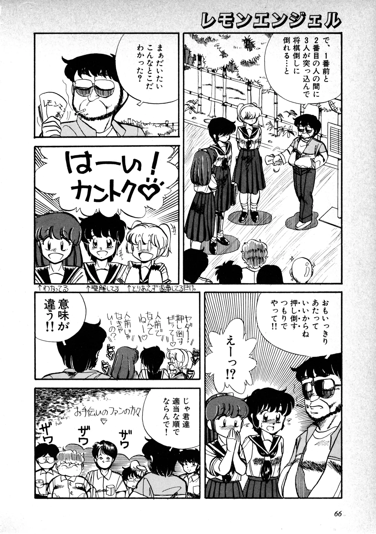 Fairy Dust(9) Page 69