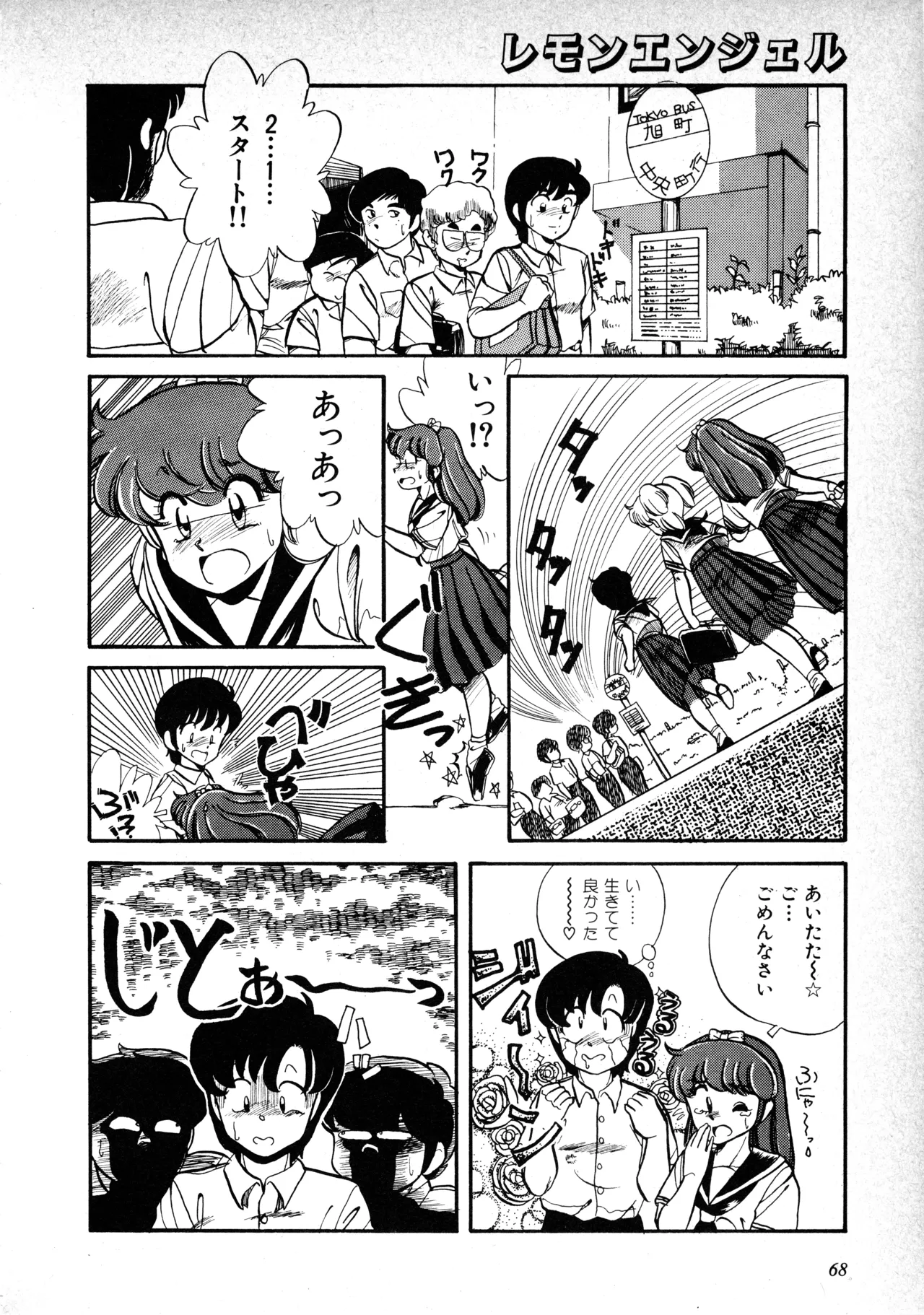 Fairy Dust(9) Page 71