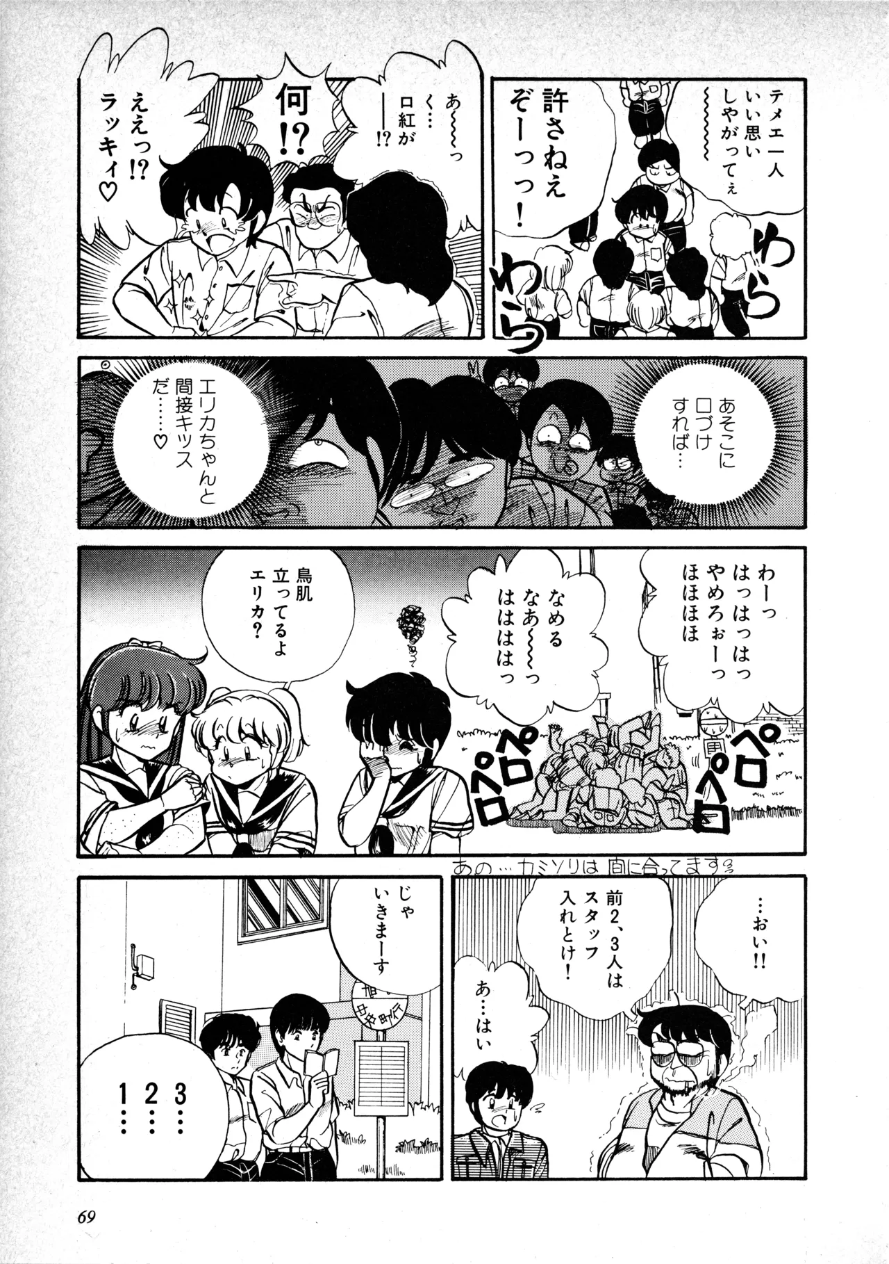 Fairy Dust(9) Page 72