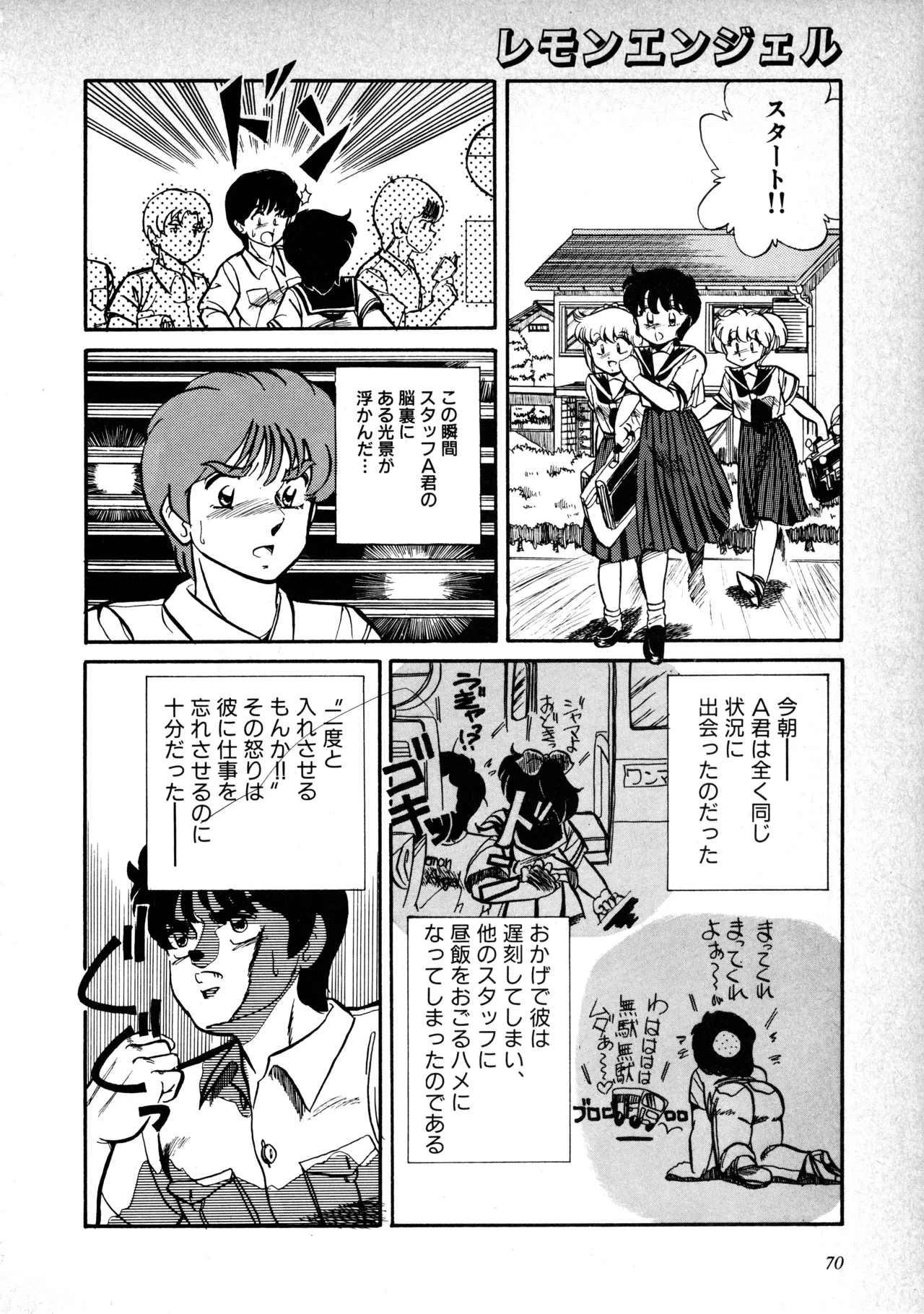 Fairy Dust(9) Page 73