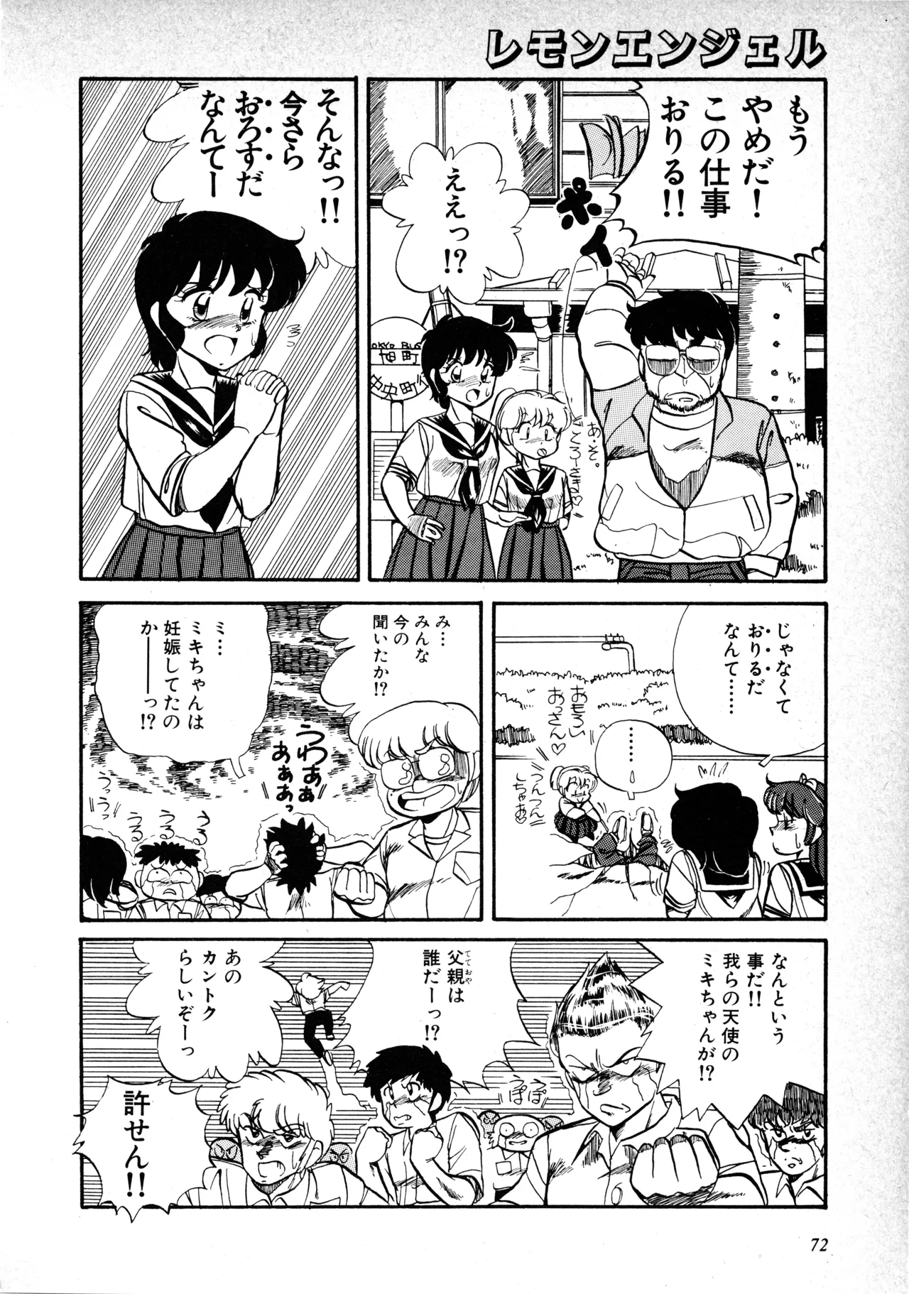 Fairy Dust(9) Page 75