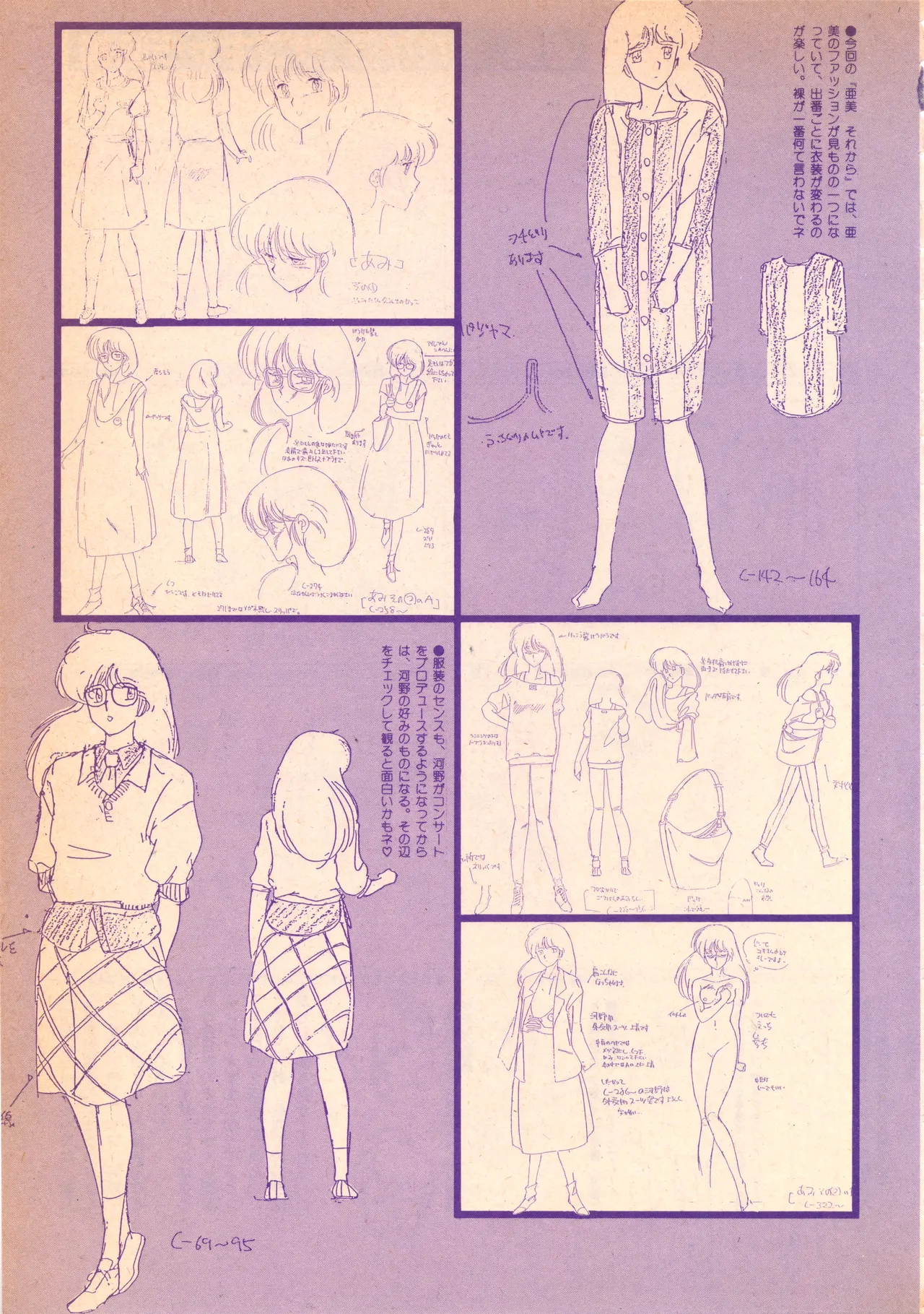 Fairy Dust(9) Page 94