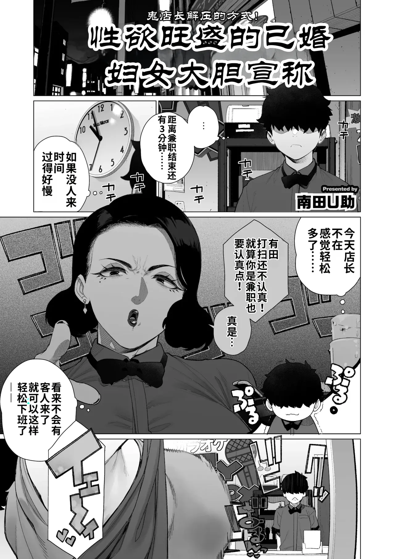 [Minamida Usuke]Inyoku Hitodzuma Ohogoe Sengen(COMIC HOTMiLK Koime Vol. 55) [江之下流机翻润色] [Chinese] Page 1