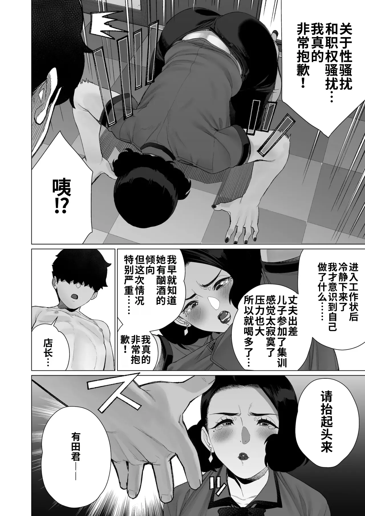 [Minamida Usuke]Inyoku Hitodzuma Ohogoe Sengen(COMIC HOTMiLK Koime Vol. 55) [江之下流机翻润色] [Chinese] Page 10