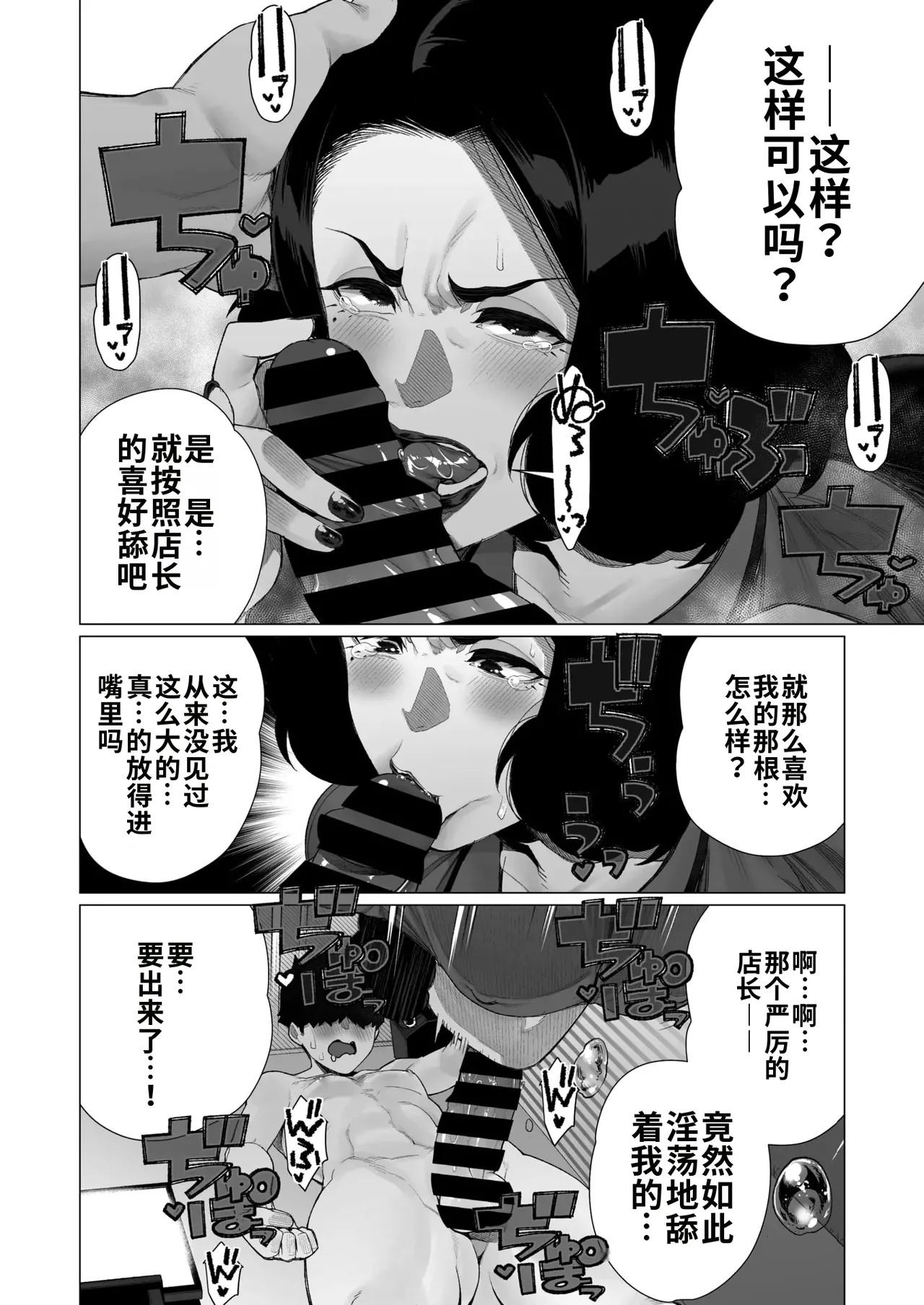 [Minamida Usuke]Inyoku Hitodzuma Ohogoe Sengen(COMIC HOTMiLK Koime Vol. 55) [江之下流机翻润色] [Chinese] Page 12