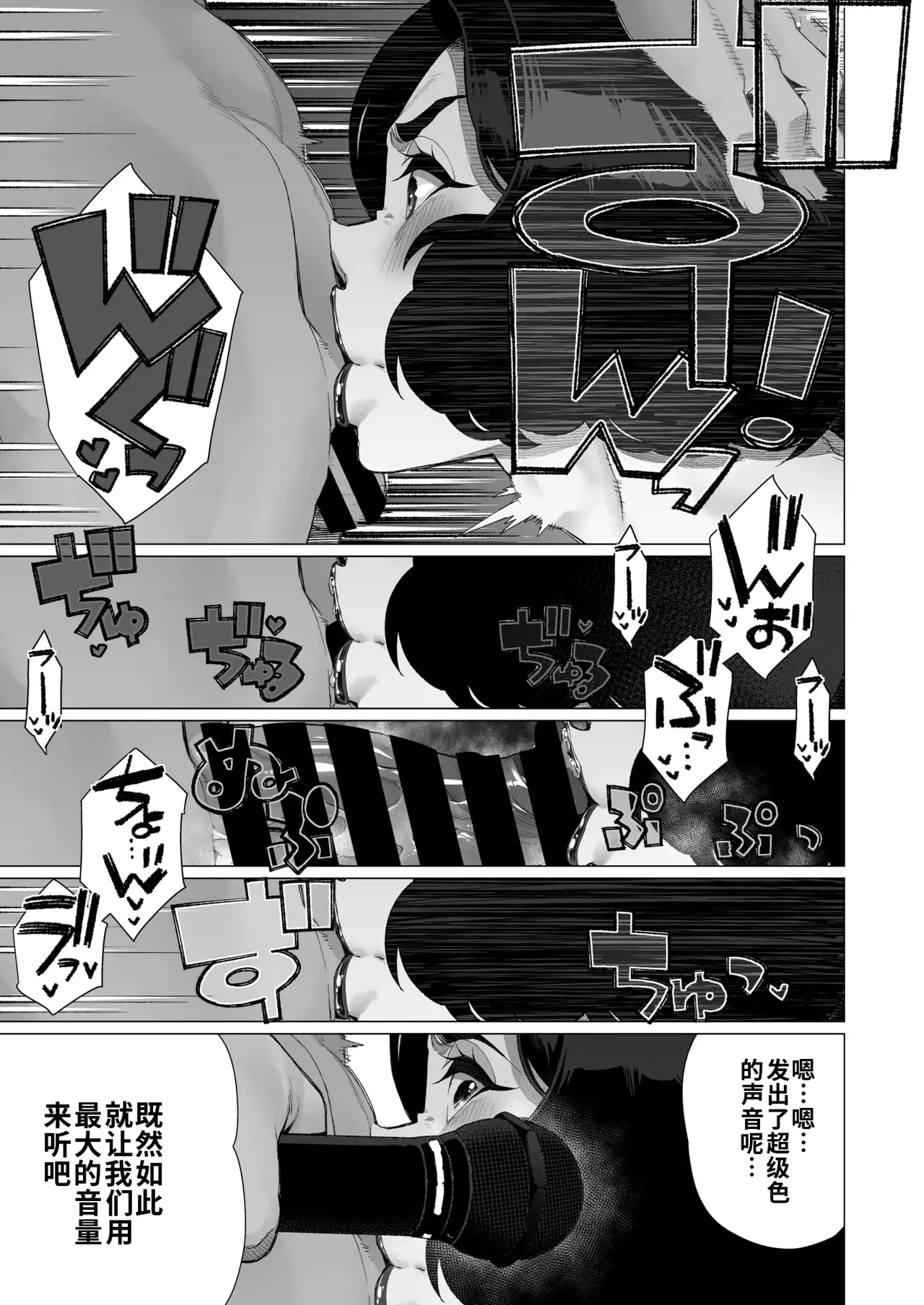 [Minamida Usuke]Inyoku Hitodzuma Ohogoe Sengen(COMIC HOTMiLK Koime Vol. 55) [江之下流机翻润色] [Chinese] Page 13