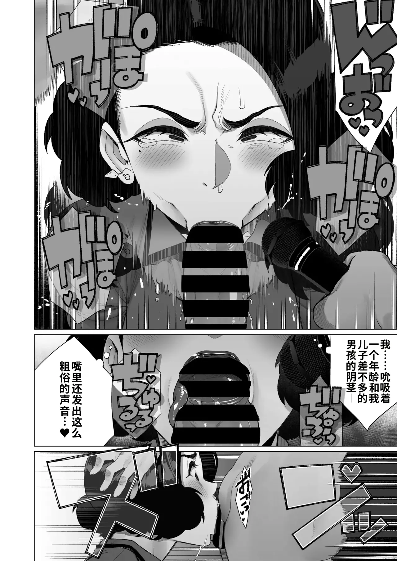 [Minamida Usuke]Inyoku Hitodzuma Ohogoe Sengen(COMIC HOTMiLK Koime Vol. 55) [江之下流机翻润色] [Chinese] Page 14