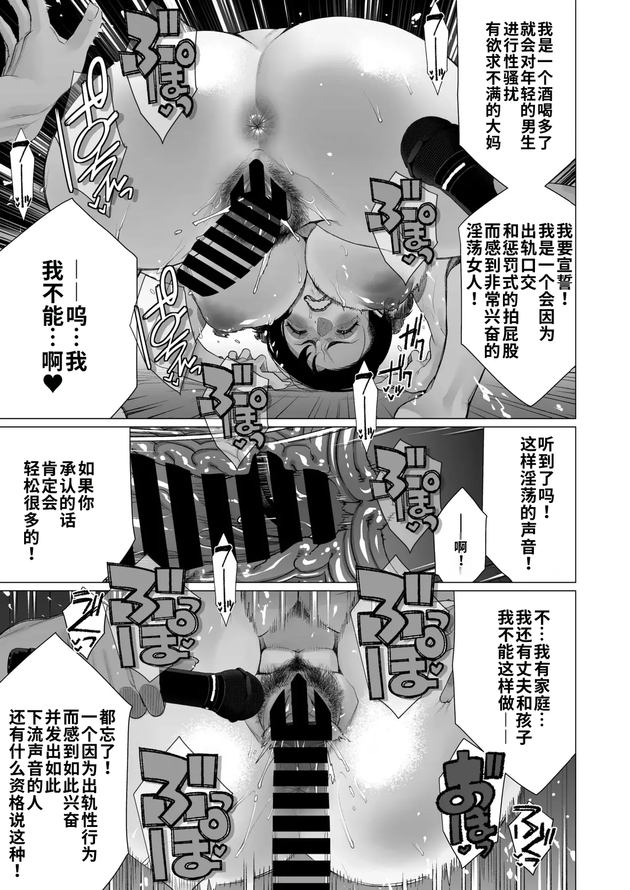[Minamida Usuke]Inyoku Hitodzuma Ohogoe Sengen(COMIC HOTMiLK Koime Vol. 55) [江之下流机翻润色] [Chinese] Page 19