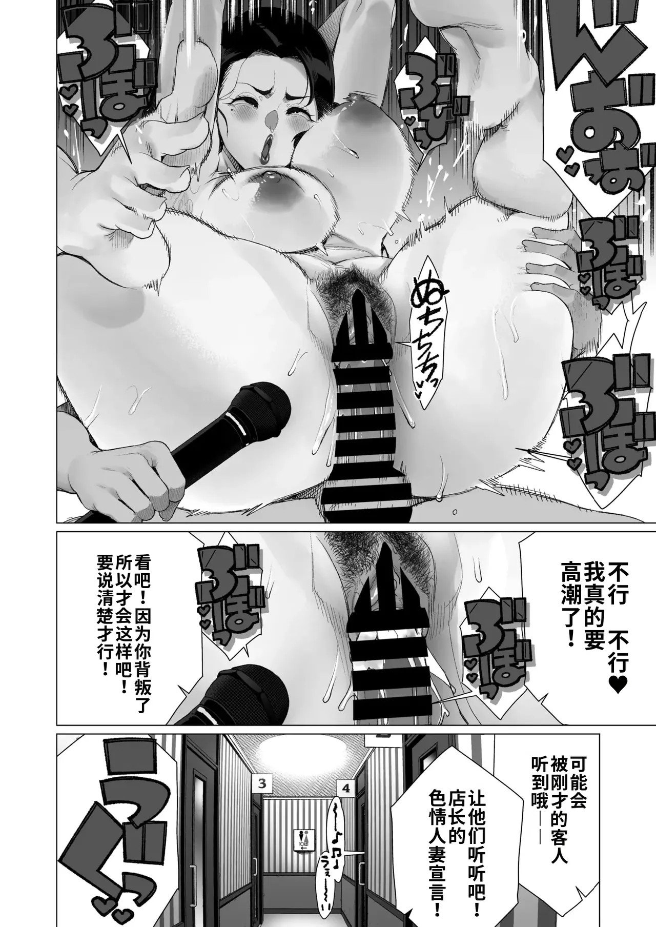 [Minamida Usuke]Inyoku Hitodzuma Ohogoe Sengen(COMIC HOTMiLK Koime Vol. 55) [江之下流机翻润色] [Chinese] Page 20