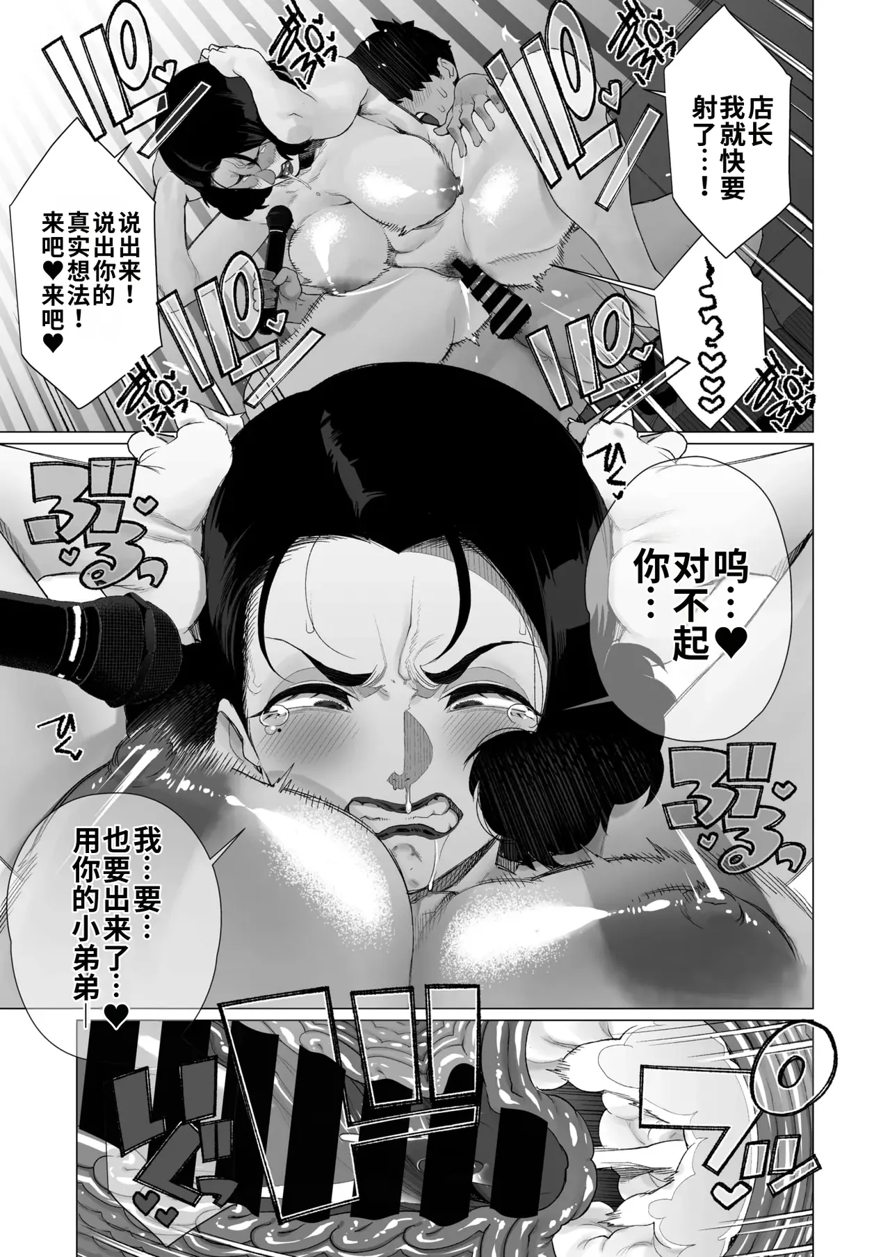 [Minamida Usuke]Inyoku Hitodzuma Ohogoe Sengen(COMIC HOTMiLK Koime Vol. 55) [江之下流机翻润色] [Chinese] Page 21