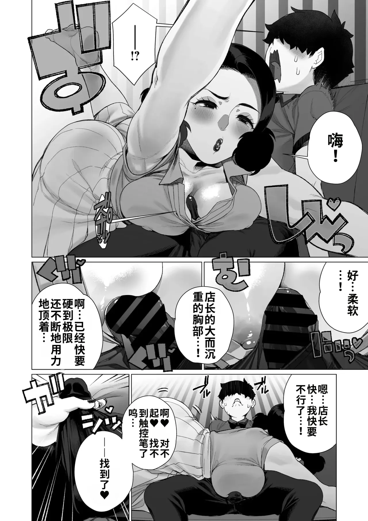 [Minamida Usuke]Inyoku Hitodzuma Ohogoe Sengen(COMIC HOTMiLK Koime Vol. 55) [江之下流机翻润色] [Chinese] Page 6