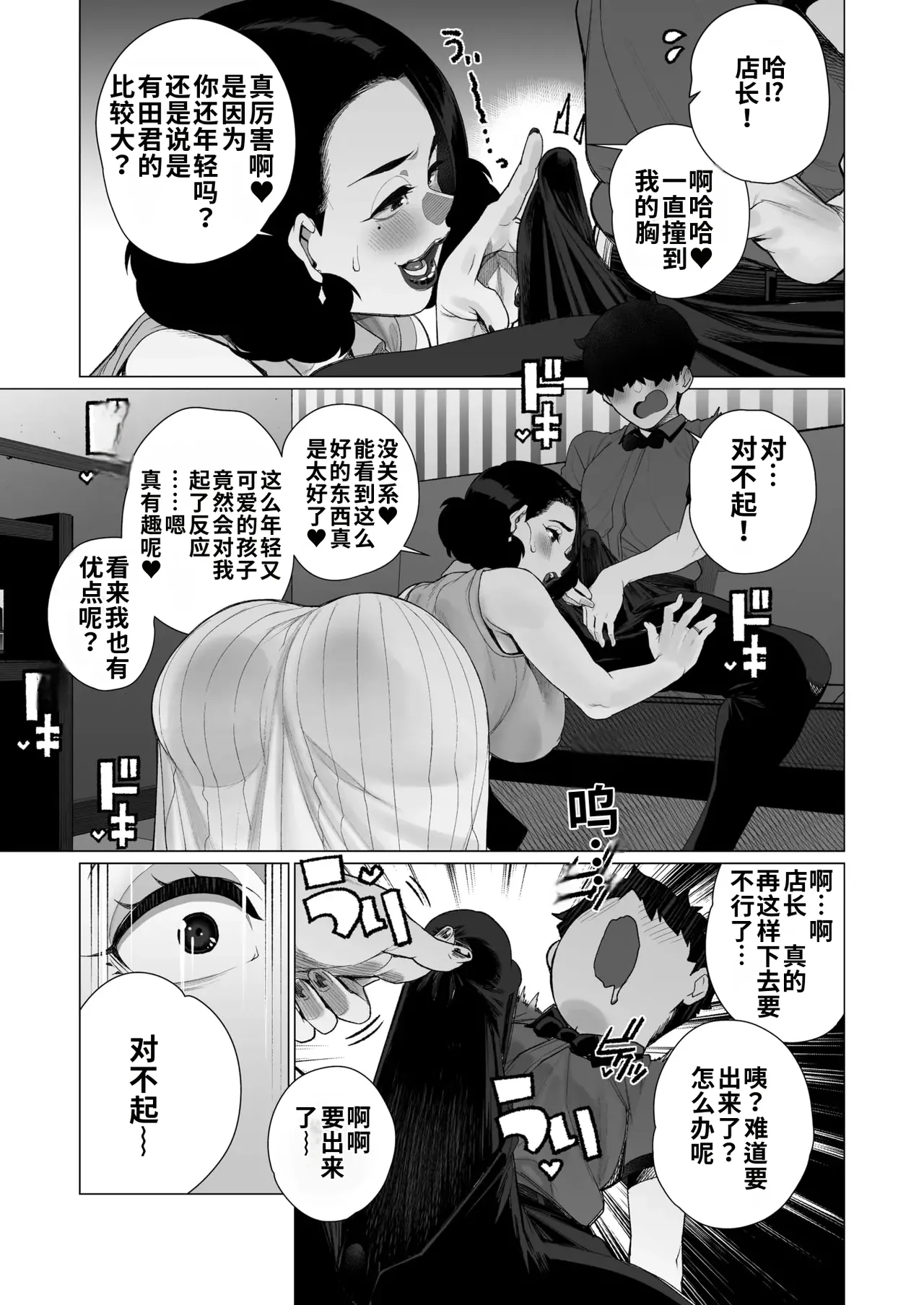 [Minamida Usuke]Inyoku Hitodzuma Ohogoe Sengen(COMIC HOTMiLK Koime Vol. 55) [江之下流机翻润色] [Chinese] Page 7