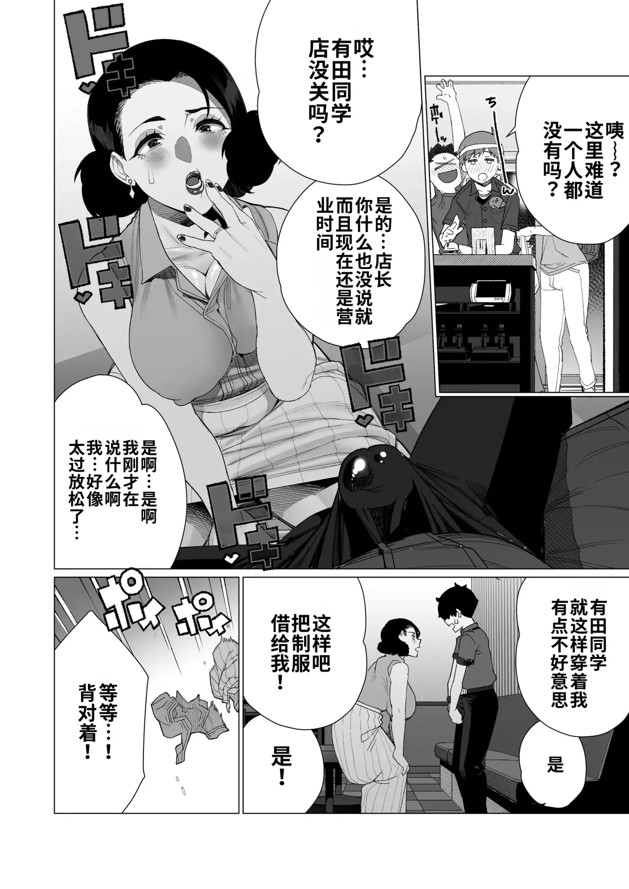 [Minamida Usuke]Inyoku Hitodzuma Ohogoe Sengen(COMIC HOTMiLK Koime Vol. 55) [江之下流机翻润色] [Chinese] Page 8