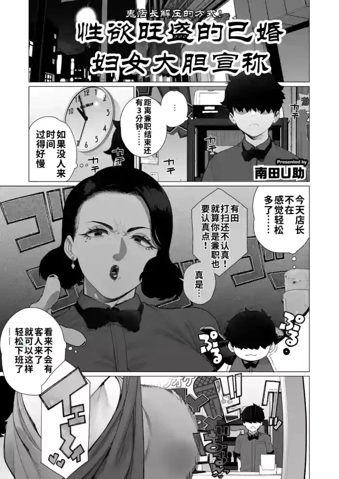 [Minamida Usuke]Inyoku Hitodzuma Ohogoe Sengen(COMIC HOTMiLK Koime Vol. 55) [江之下流机翻润色] [Chinese]