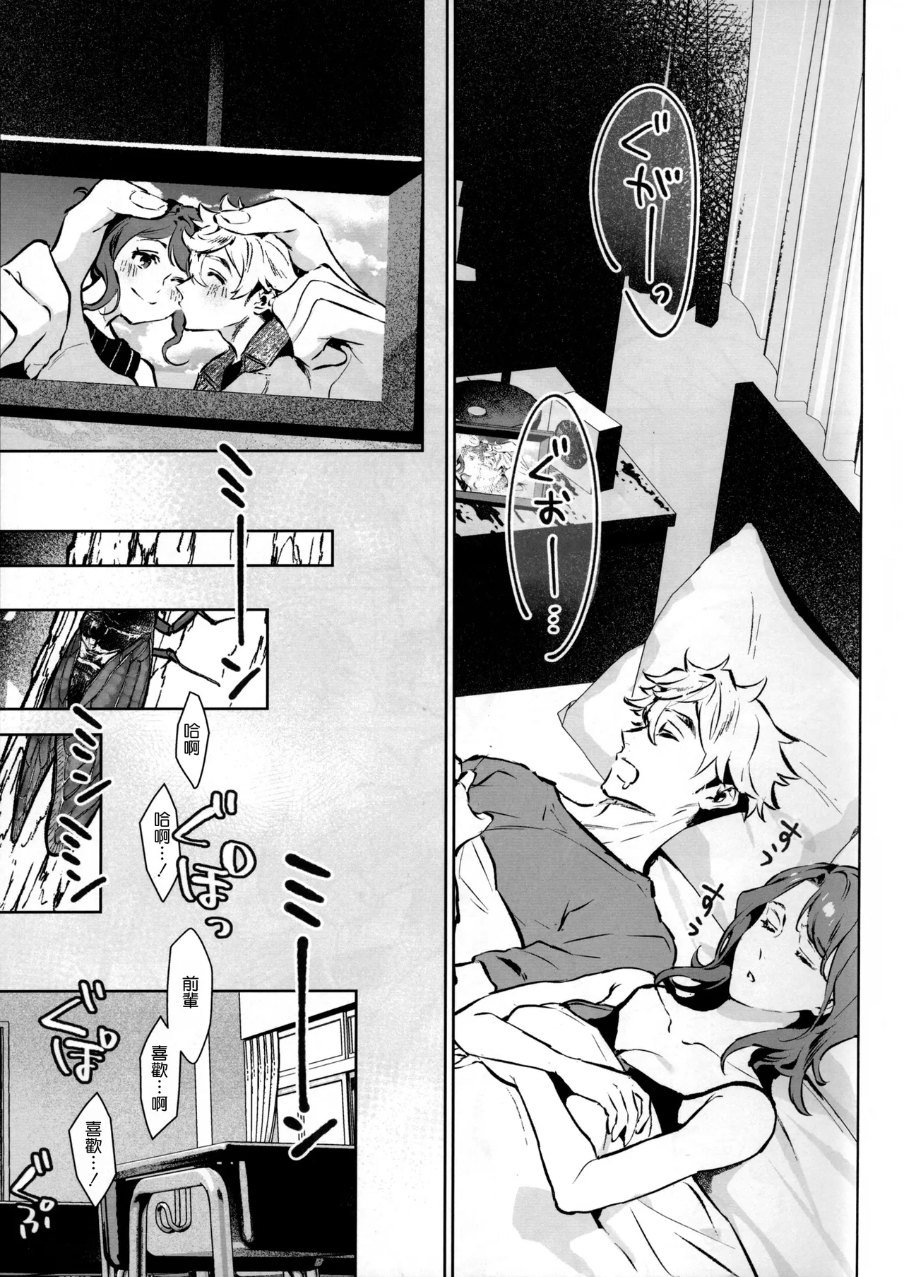 (C107) [Shin-yu...! (Shin-yu)]Yasashisa no Ito - the meaning behind their kindness[Chinese] [空気系☆漢化] Page 3