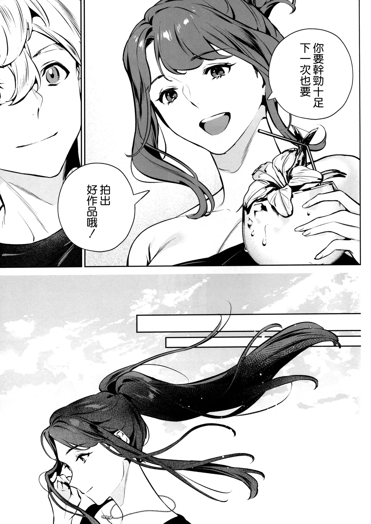 (C107) [Shin-yu...! (Shin-yu)]Yasashisa no Ito - the meaning behind their kindness[Chinese] [空気系☆漢化] Page 49