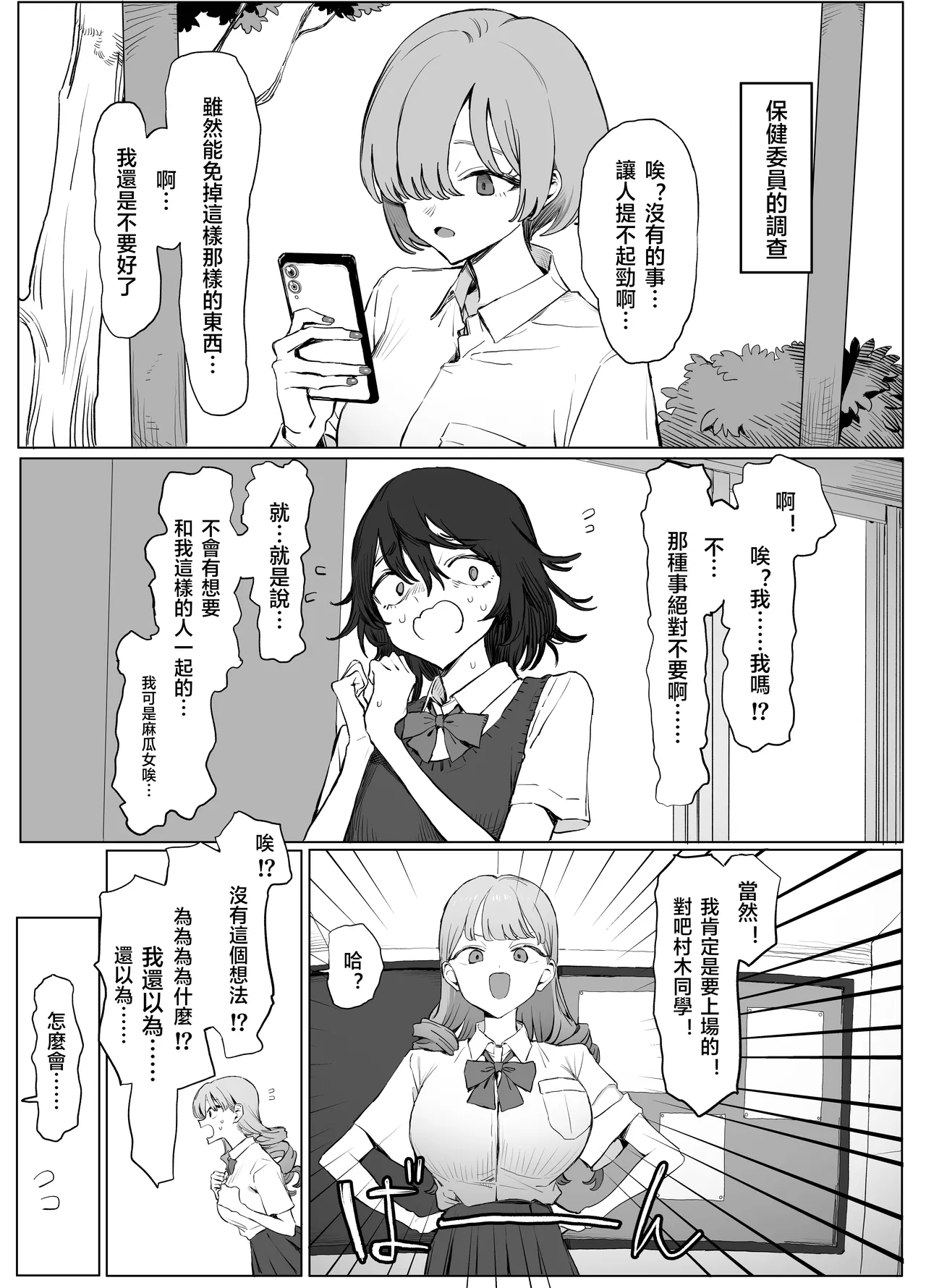 [Sakai]Seikoui Jisshu 3[Chinese] [天希个人汉化] [Ongoing] Page 3