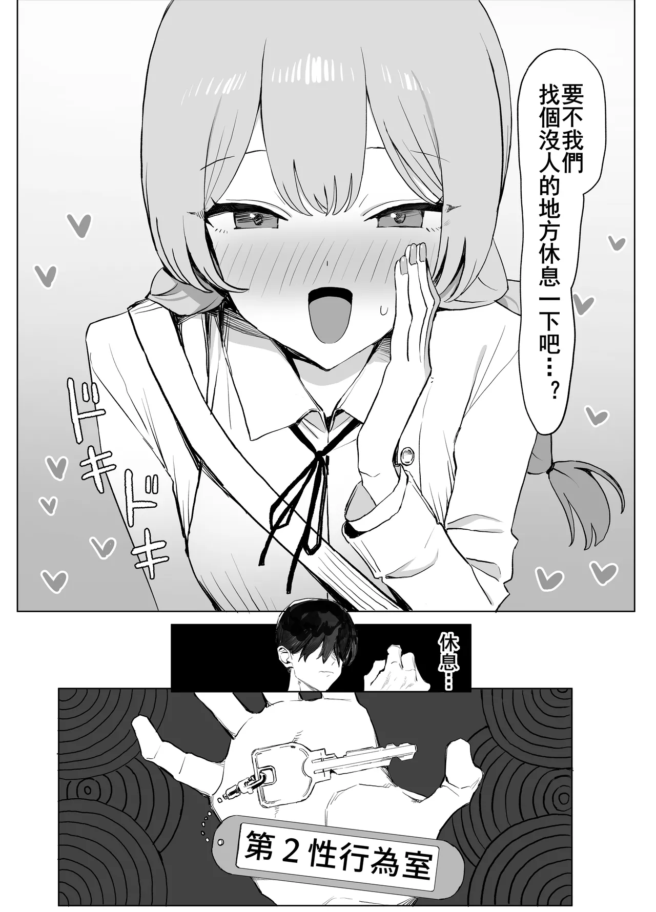 [Sakai]Seikoui Jisshu 3[Chinese] [天希个人汉化] [Ongoing] Page 84