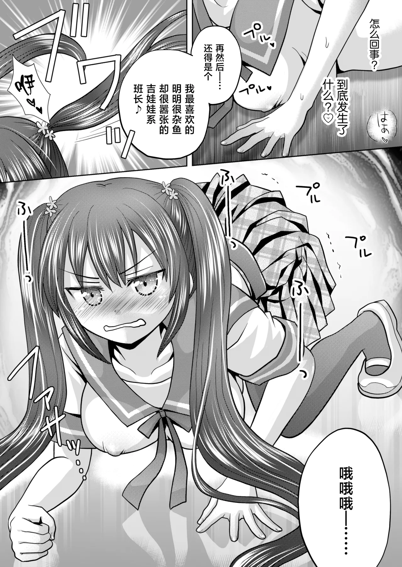 [Amulai Okashi Seisakusho (Yuukey)]Boku ga Kayotteita no ha, Otokonoko wo Onnanoko ni Kaeteshimau Gakkou Deshita![Chinese] Page 10