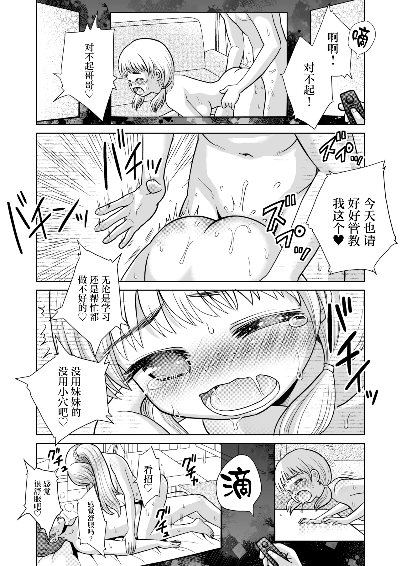 [Amulai Okashi Seisakusho (Yuukey)]Boku ga Kayotteita no ha, Otokonoko wo Onnanoko ni Kaeteshimau Gakkou Deshita![Chinese] Page 15
