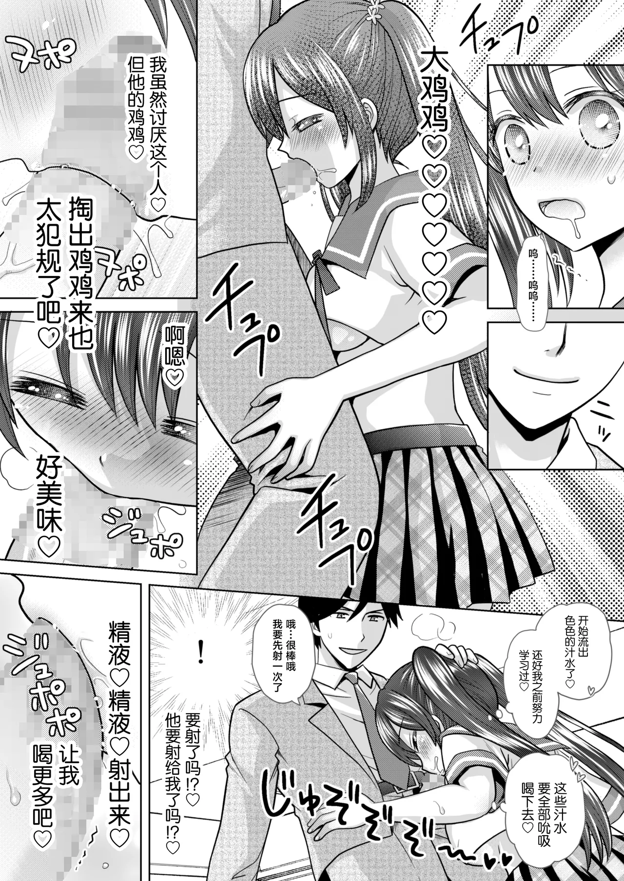 [Amulai Okashi Seisakusho (Yuukey)]Boku ga Kayotteita no ha, Otokonoko wo Onnanoko ni Kaeteshimau Gakkou Deshita![Chinese] Page 31