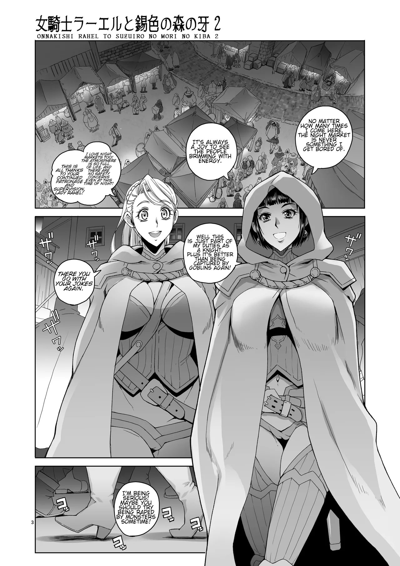 [Asaki Blog Branch Office (Asaki Takayuki)]Onnakishi Rael to Suzuiro no Mori no Kiba 2 - Female Knight Rahel And The Silvery Forest Fang 2 | Lady Knight Rahel and The Silvery Forest Fang 2[English] [CT Scans] [Digital] Page 2