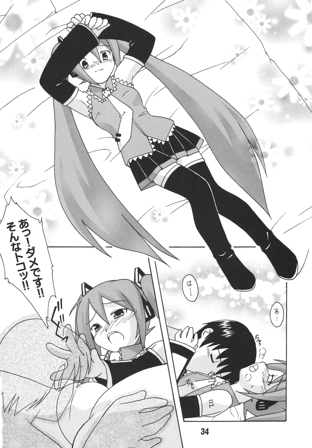 [Shinohara Heavy Industry (Various)]Hatsunex(Vocaloid) [Digital] Page 33