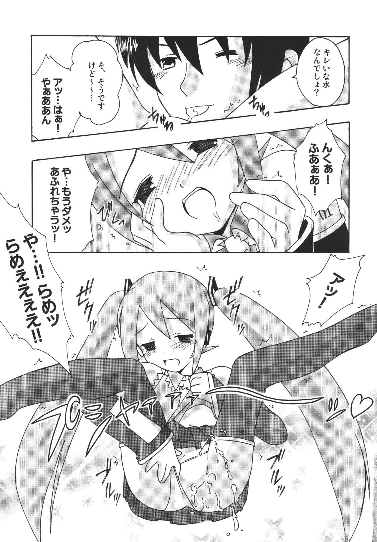 [Shinohara Heavy Industry (Various)]Hatsunex(Vocaloid) [Digital] Page 34