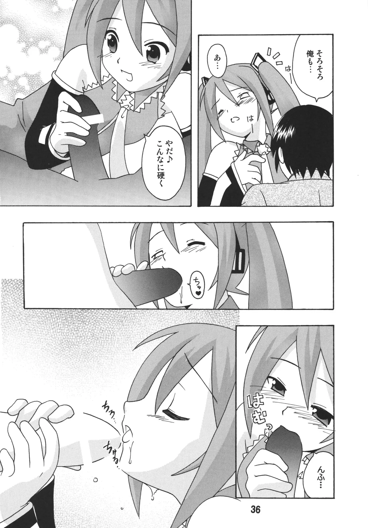 [Shinohara Heavy Industry (Various)]Hatsunex(Vocaloid) [Digital] Page 35