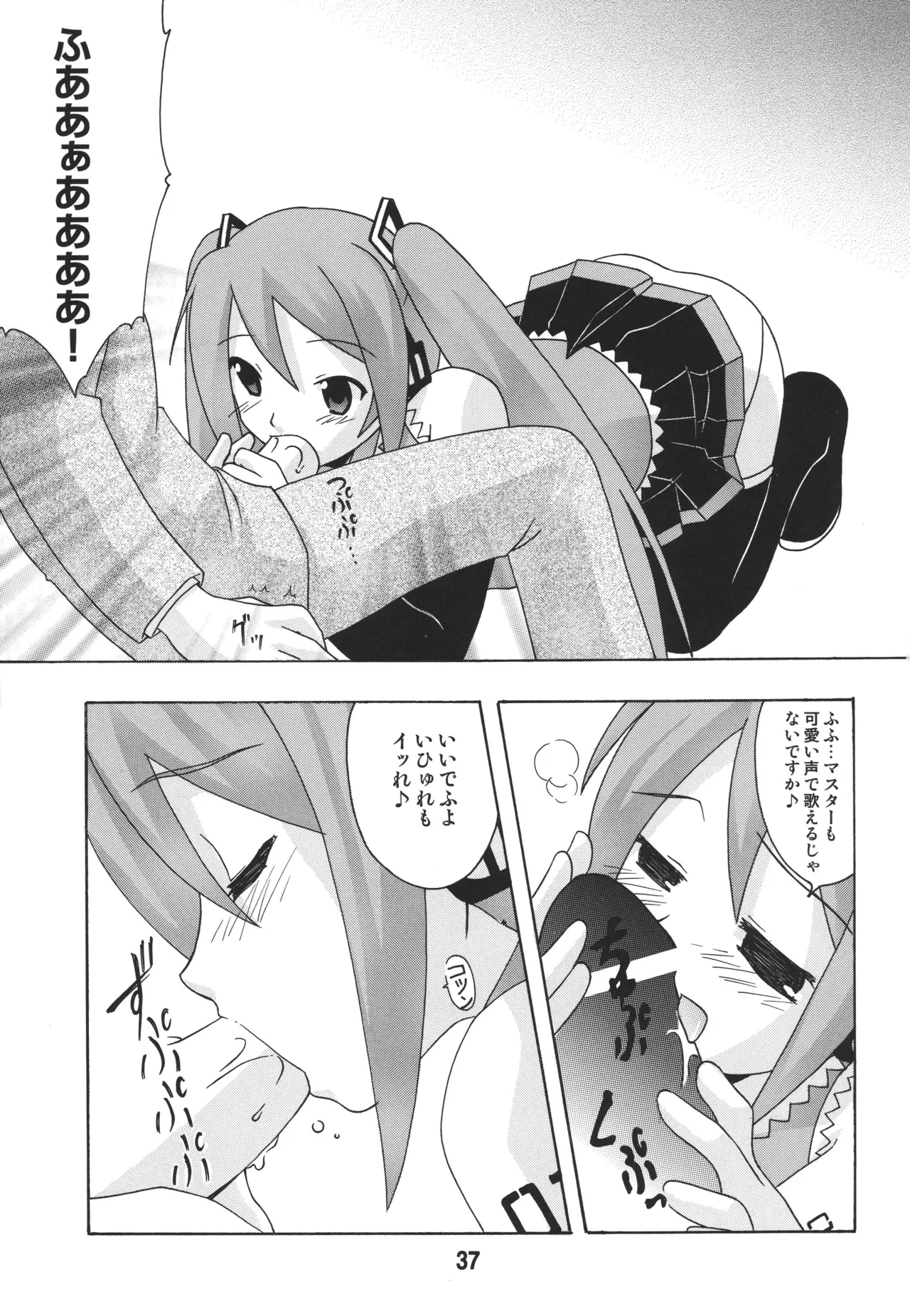 [Shinohara Heavy Industry (Various)]Hatsunex(Vocaloid) [Digital] Page 36