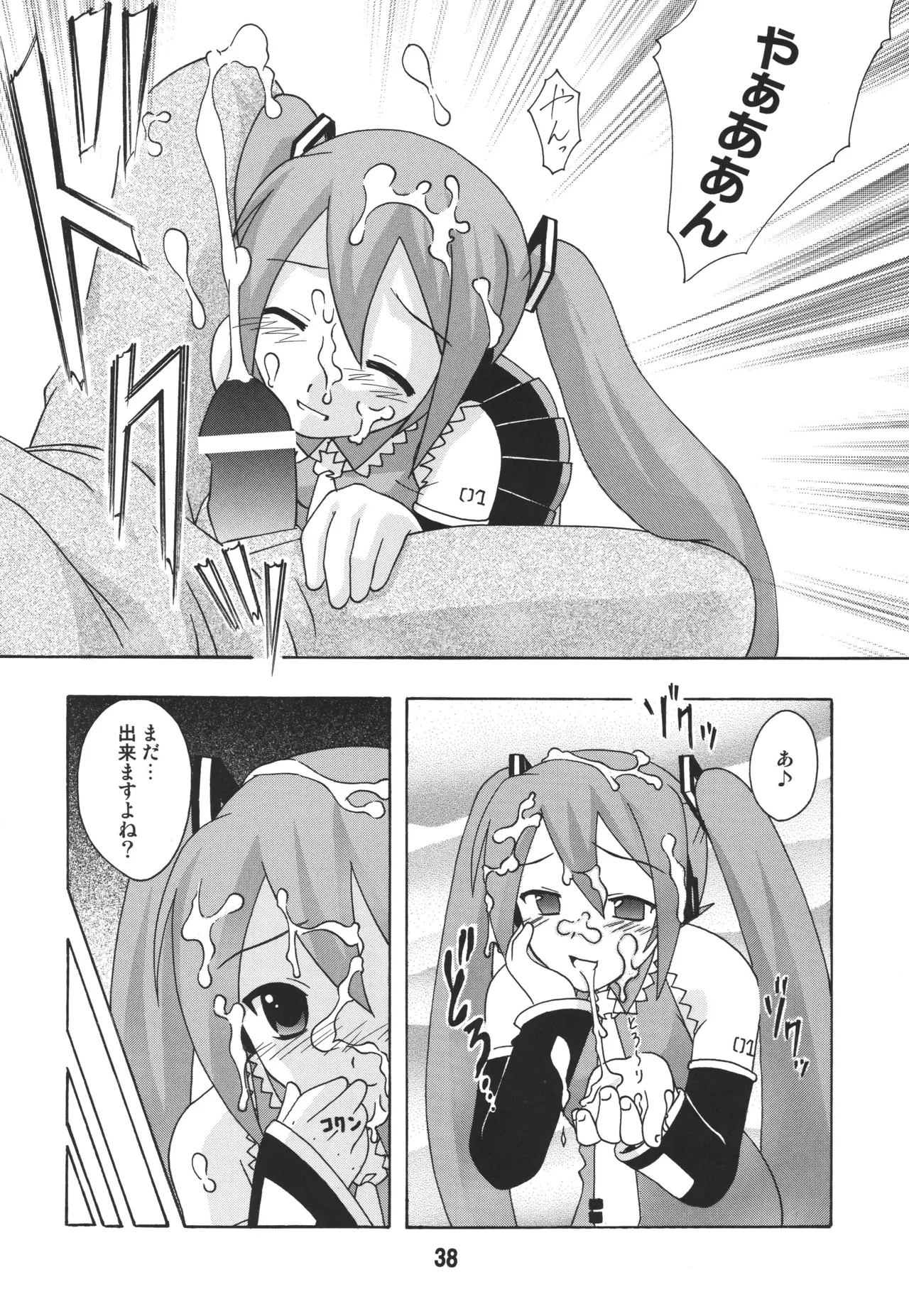 [Shinohara Heavy Industry (Various)]Hatsunex(Vocaloid) [Digital] Page 37