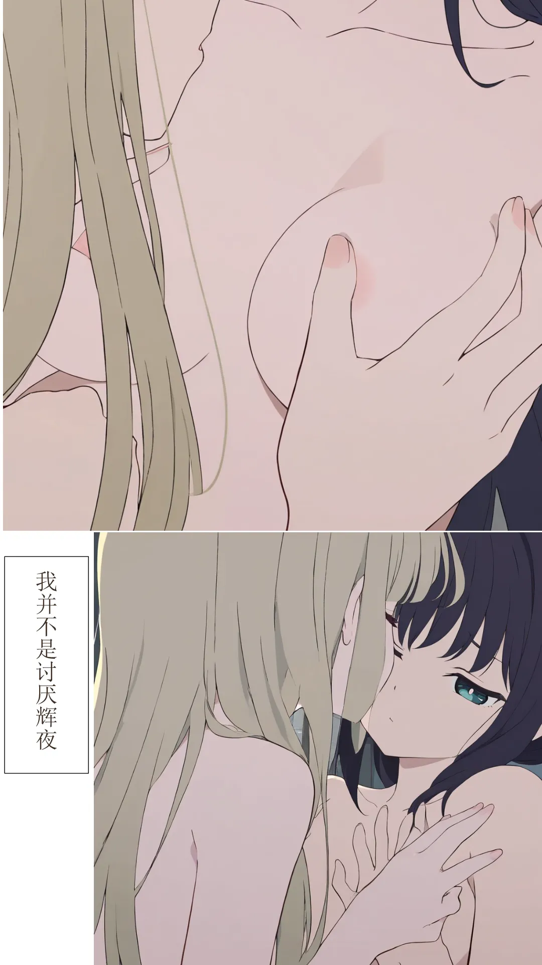 [xieehajimi]辉夜x彩叶的战役中篇（超时空辉夜姬）[AI Generated] Page 11