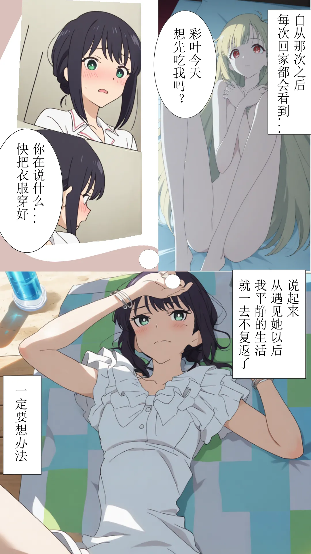 [xieehajimi]辉夜x彩叶的战役中篇（超时空辉夜姬）[AI Generated] Page 2