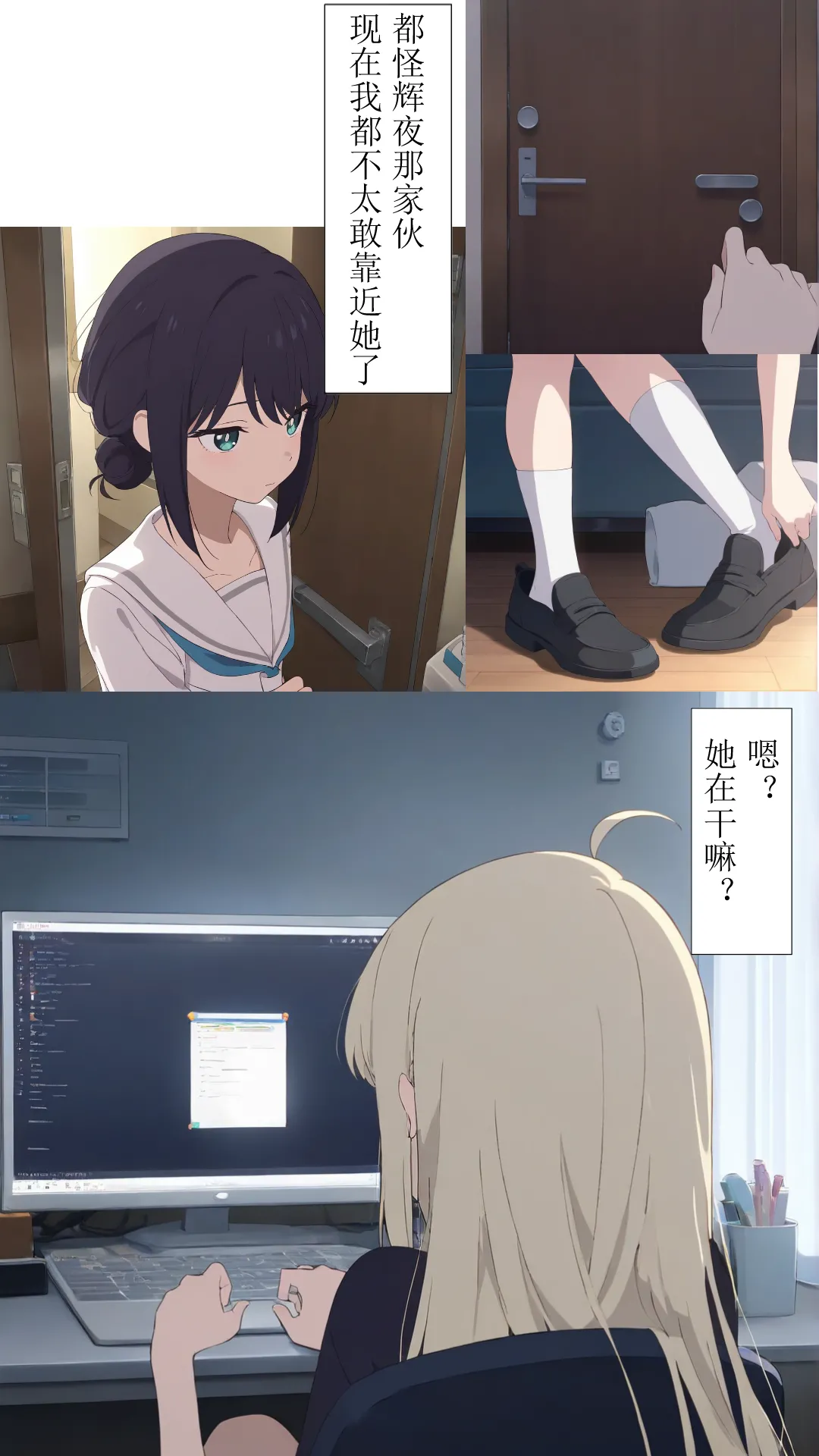 [xieehajimi]辉夜x彩叶的战役中篇（超时空辉夜姬）[AI Generated] Page 3