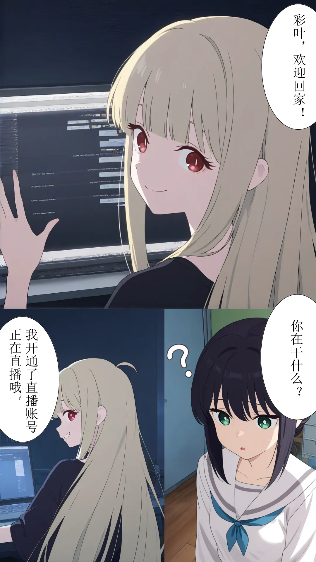 [xieehajimi]辉夜x彩叶的战役中篇（超时空辉夜姬）[AI Generated] Page 4