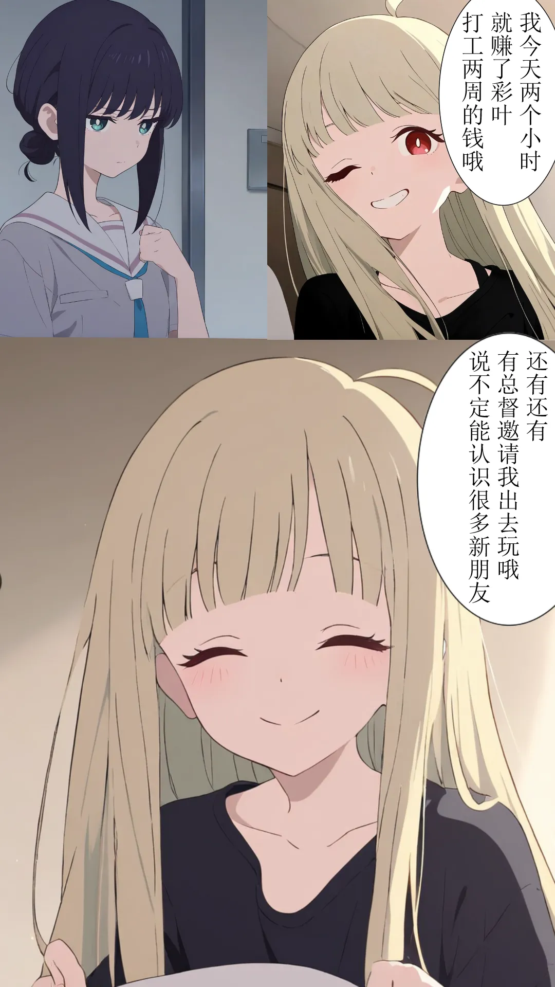 [xieehajimi]辉夜x彩叶的战役中篇（超时空辉夜姬）[AI Generated] Page 5