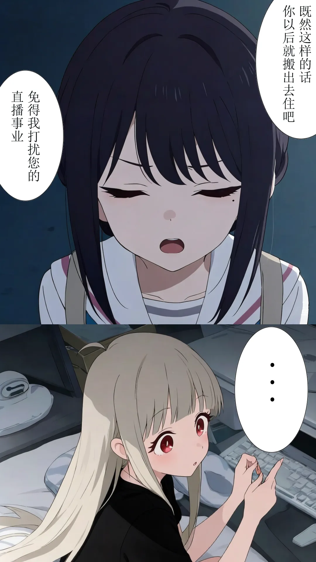 [xieehajimi]辉夜x彩叶的战役中篇（超时空辉夜姬）[AI Generated] Page 6