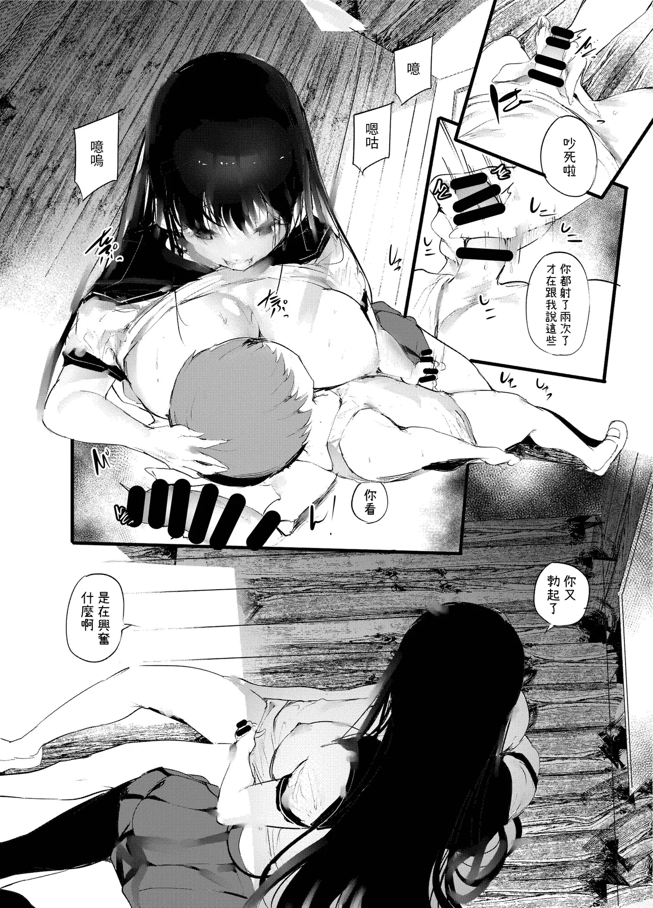 [Maisou no Soko (Ushiro Muki)]Boukanzai[Chinese] [ZOHK] Page 23