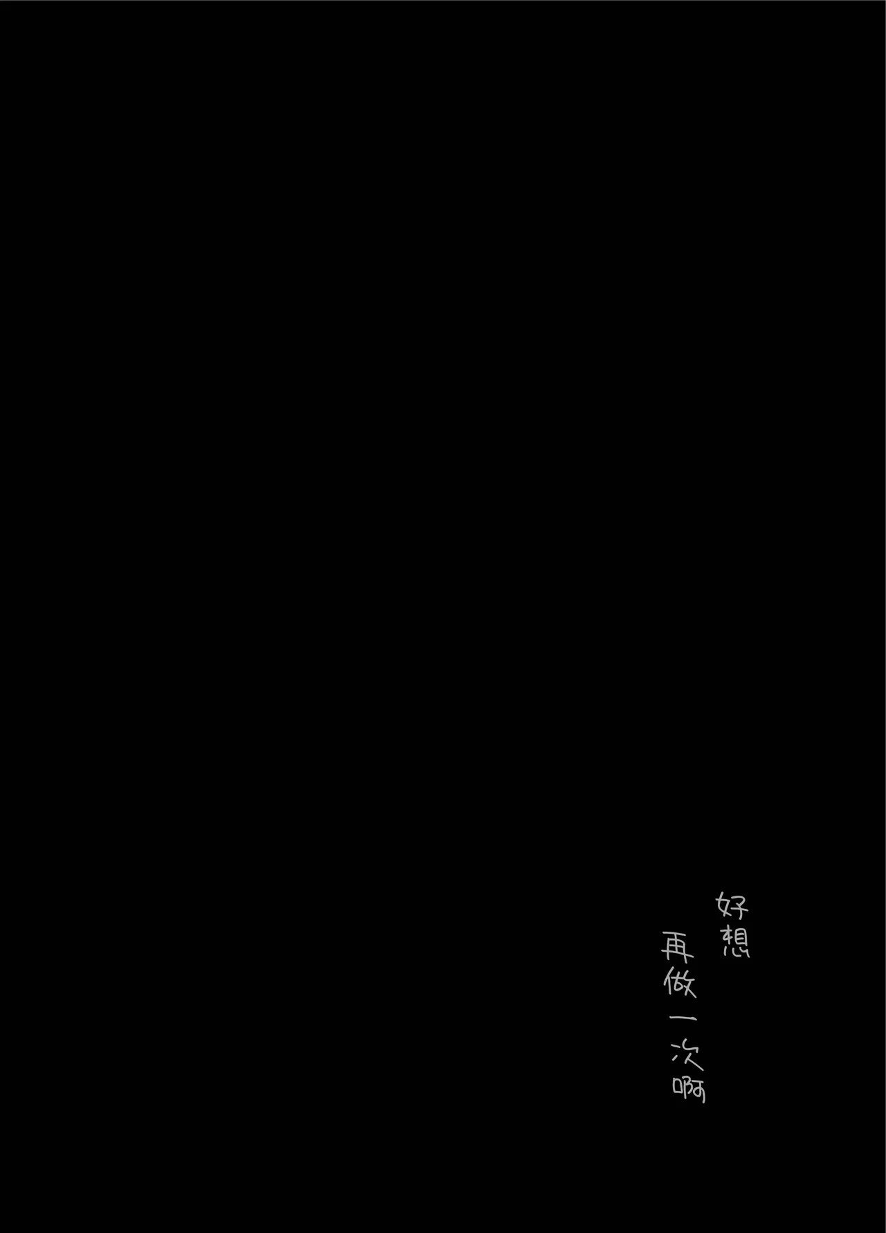 [Maisou no Soko (Ushiro Muki)]Boukanzai[Chinese] [ZOHK] Page 36