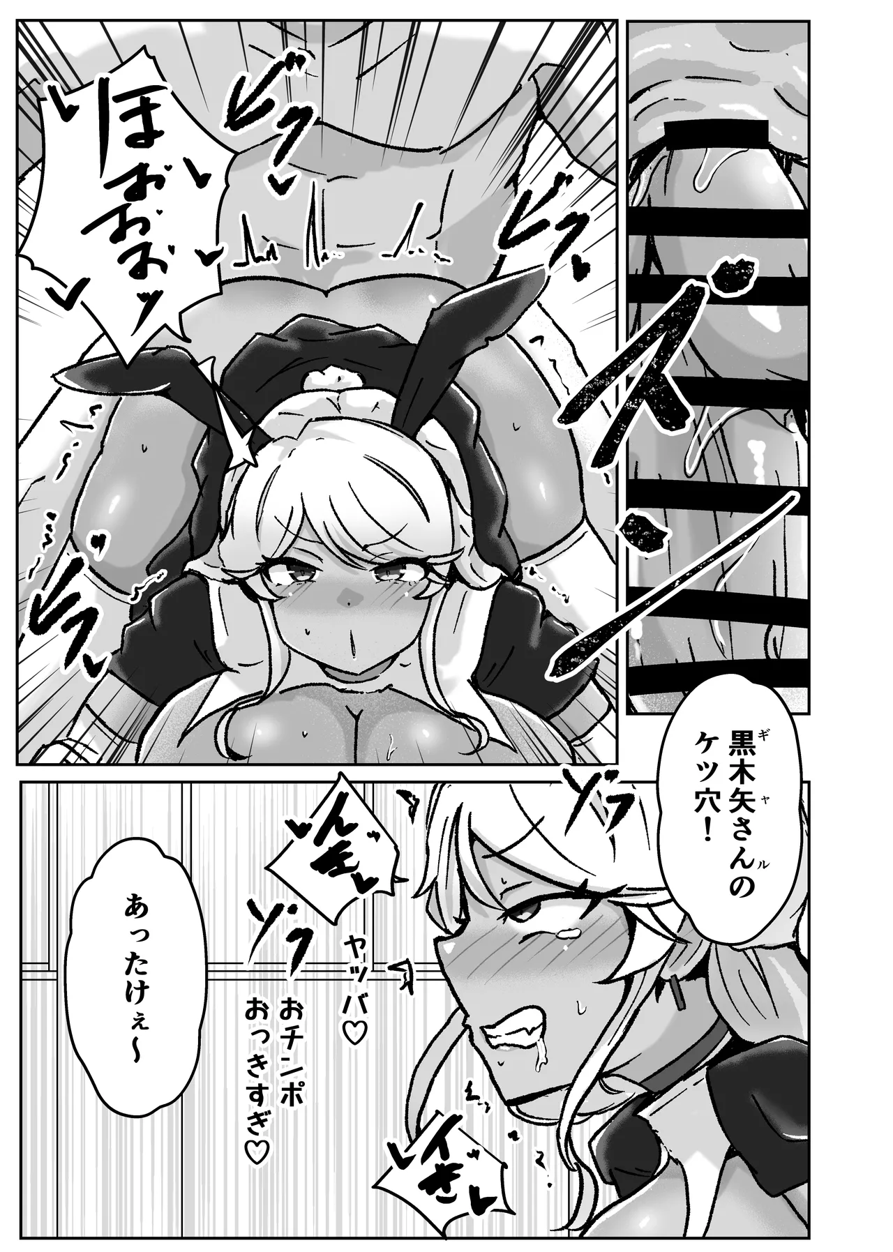 [Bennosuki]Gal ga Choker Shiteru Wake Page 15